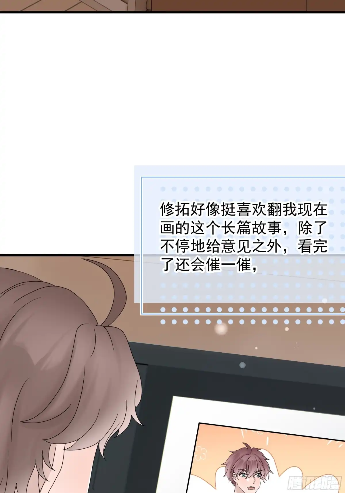 《非卖品》59.第59话 第51页