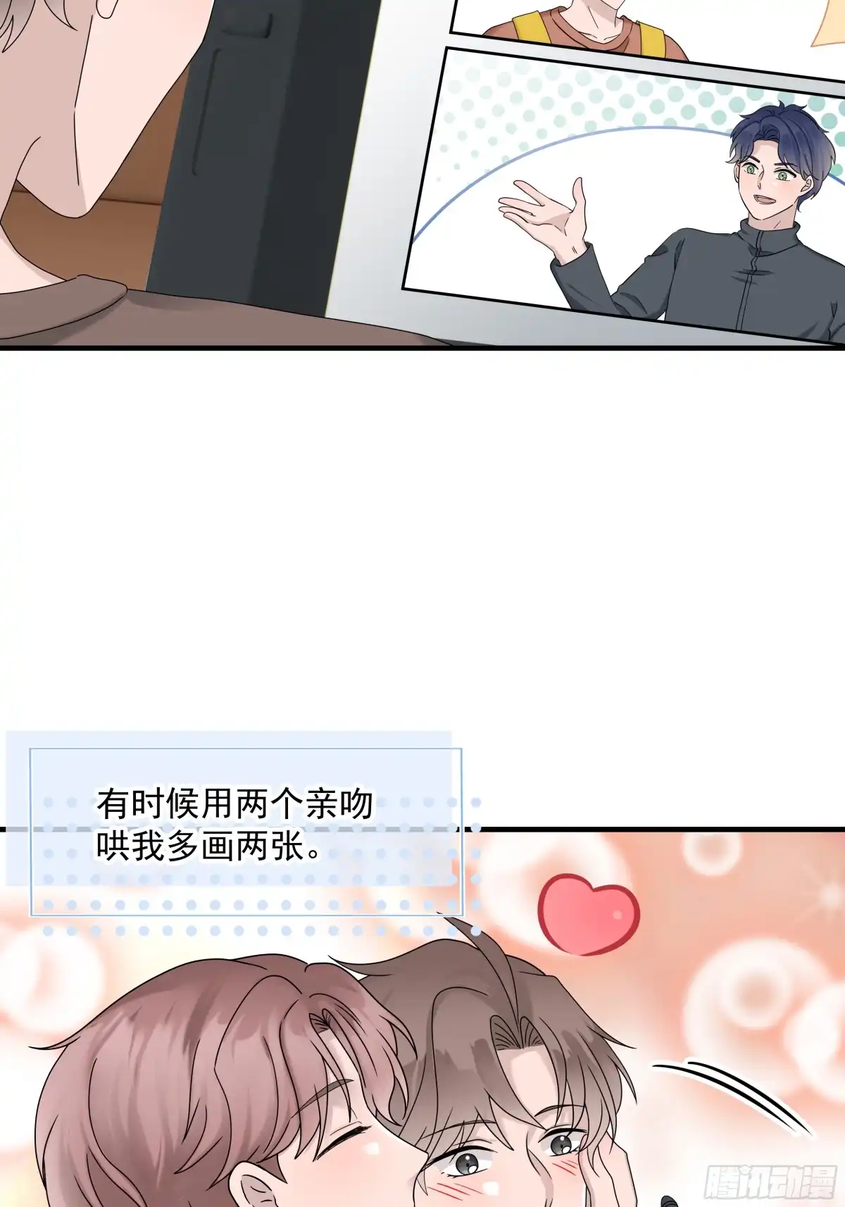 《非卖品》59.第59话 第52页