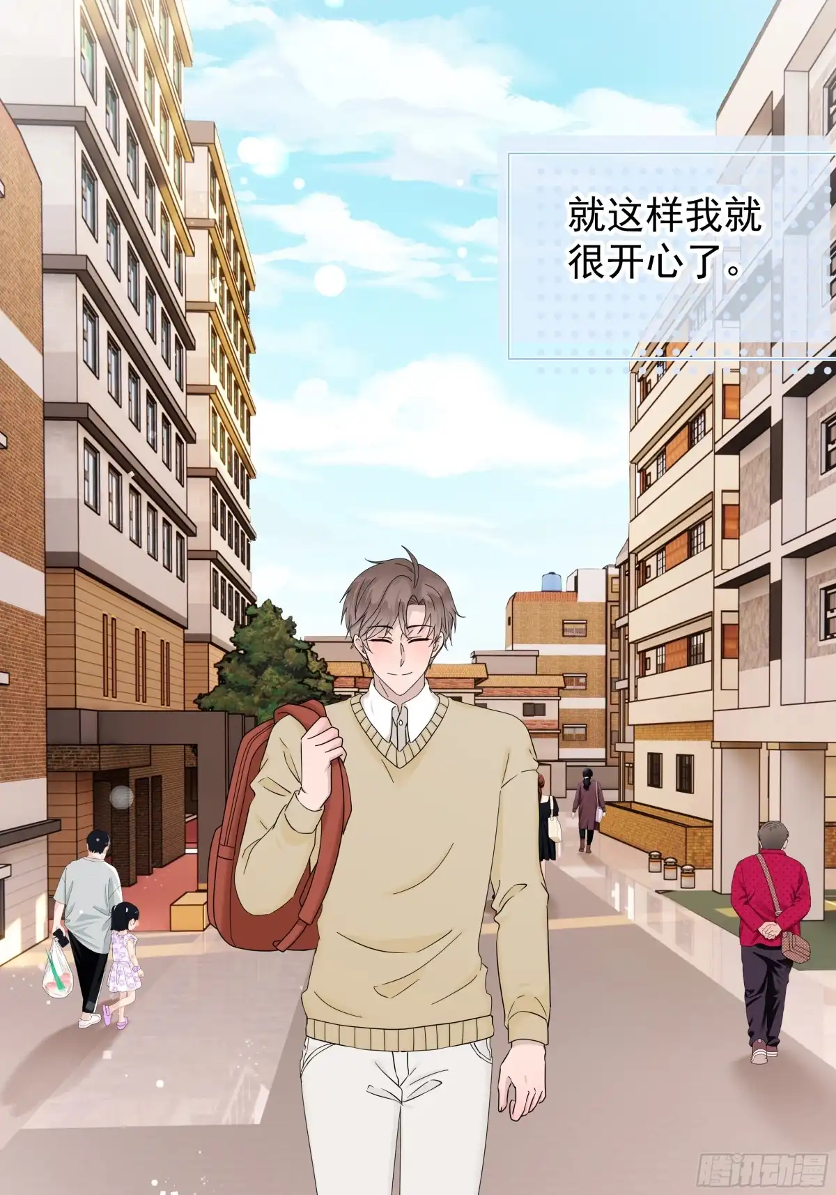 《非卖品》59.第59话 第47页