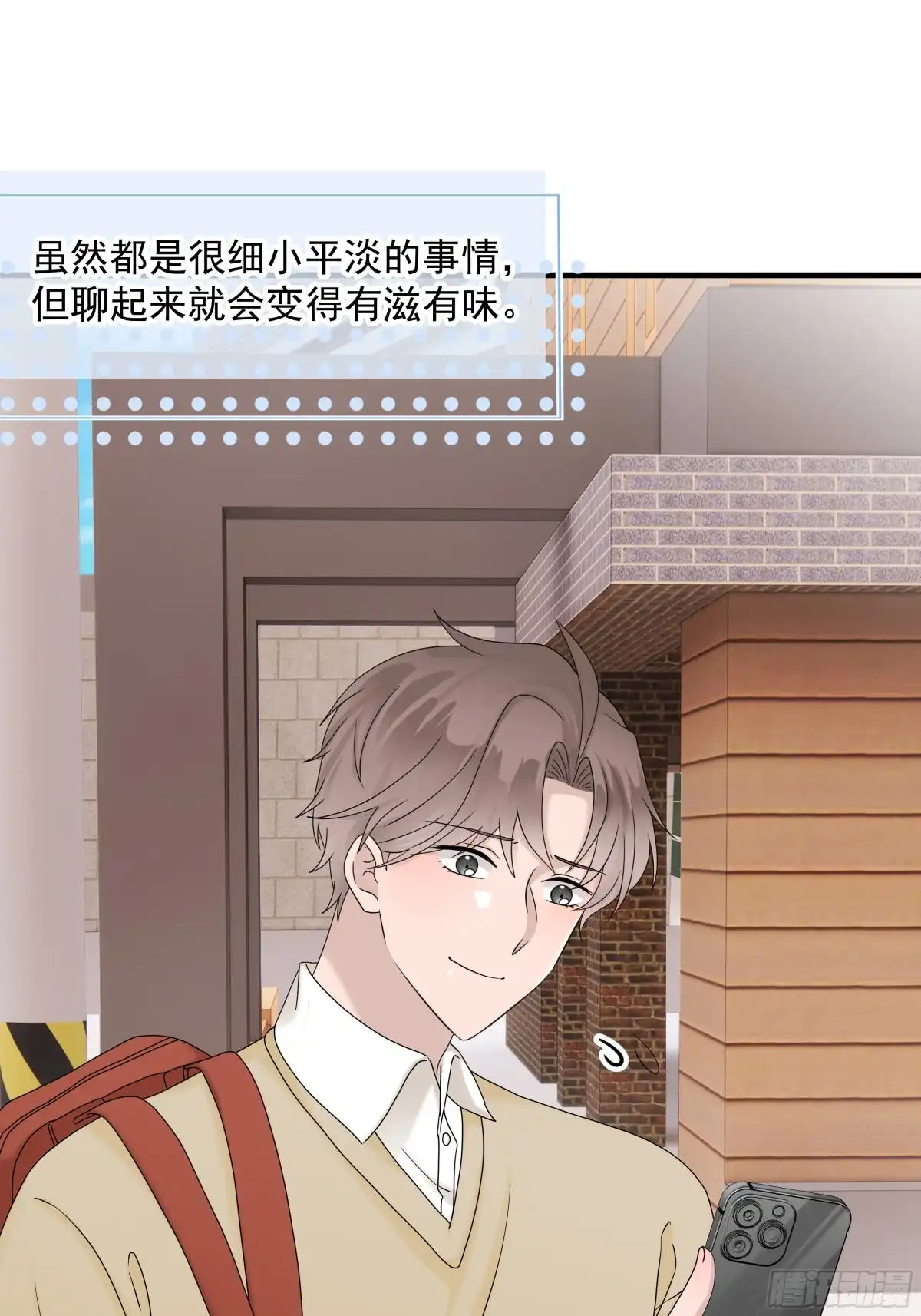 《非卖品》59.第59话 第44页