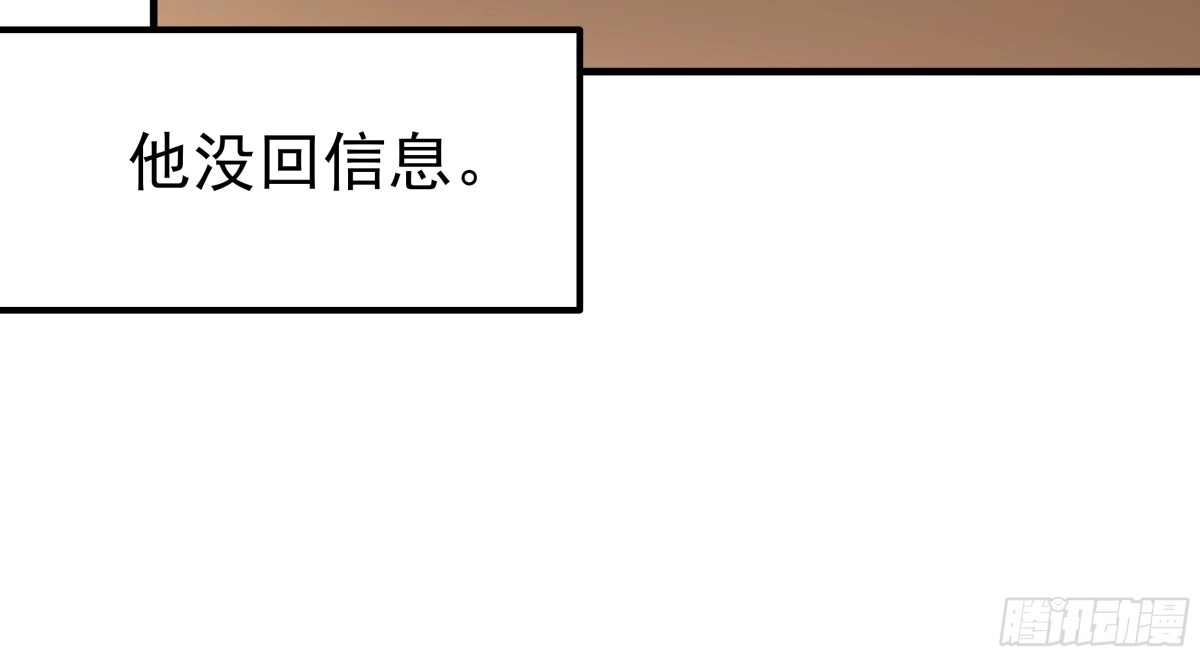 《非卖品》59.第59话 第18页