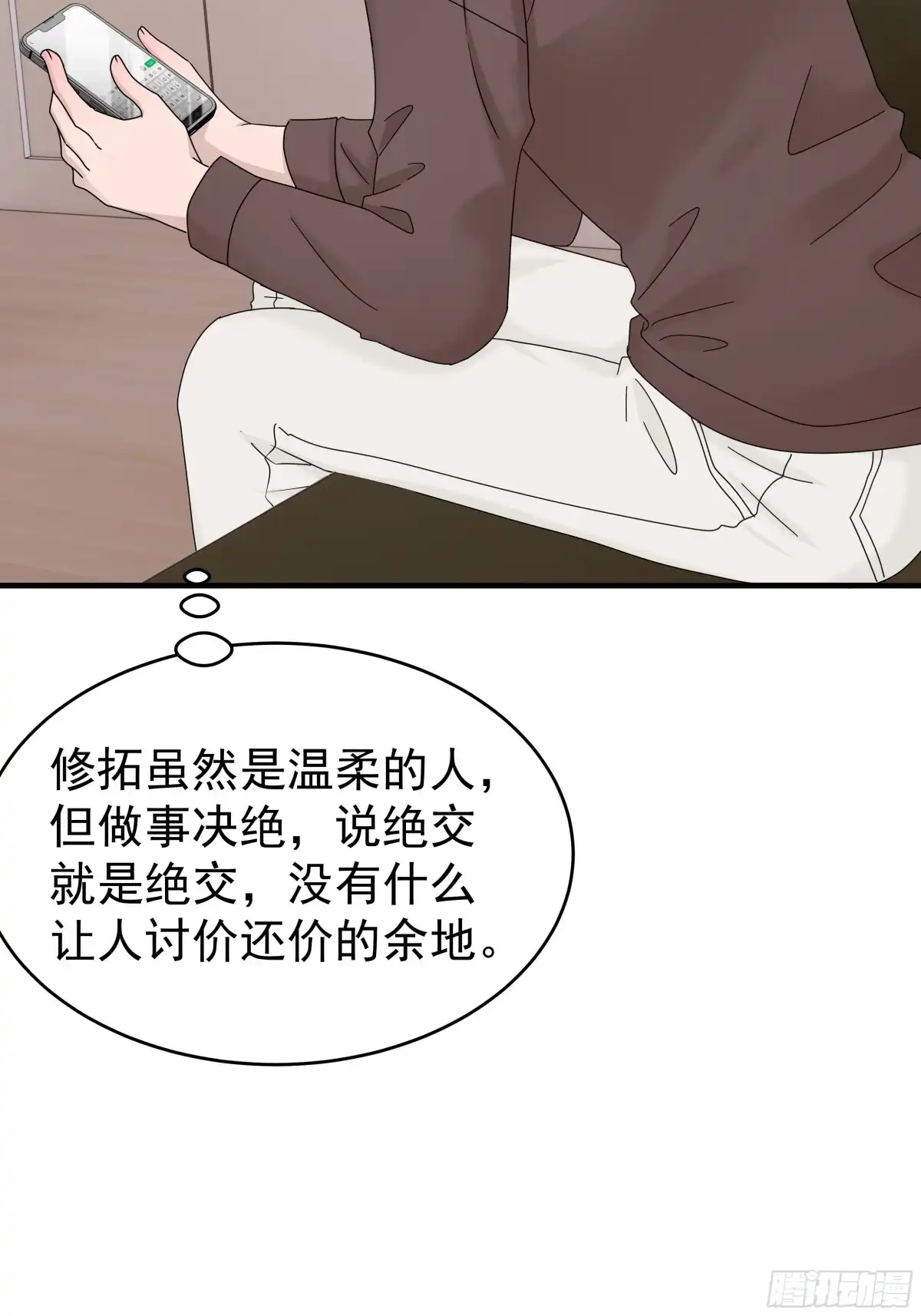 《非卖品》59.第59话 第2页