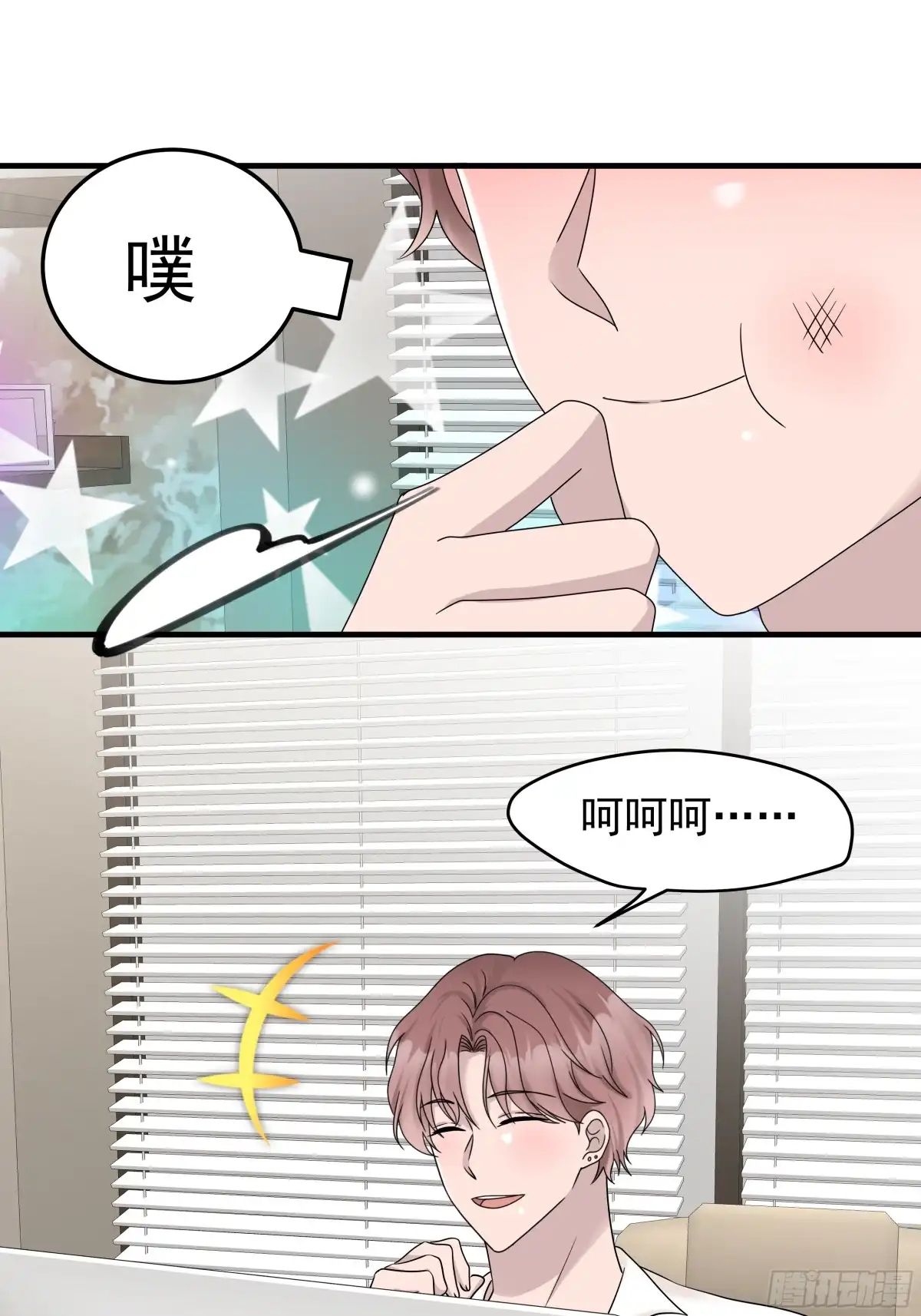 《非卖品》60.第60话 第20页