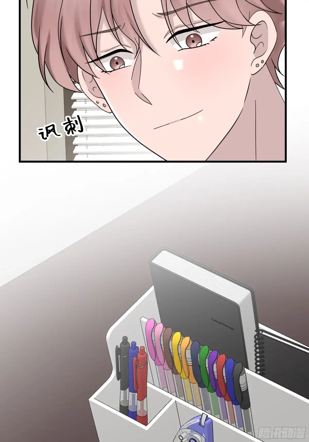 《非卖品》60.第60话 第44页