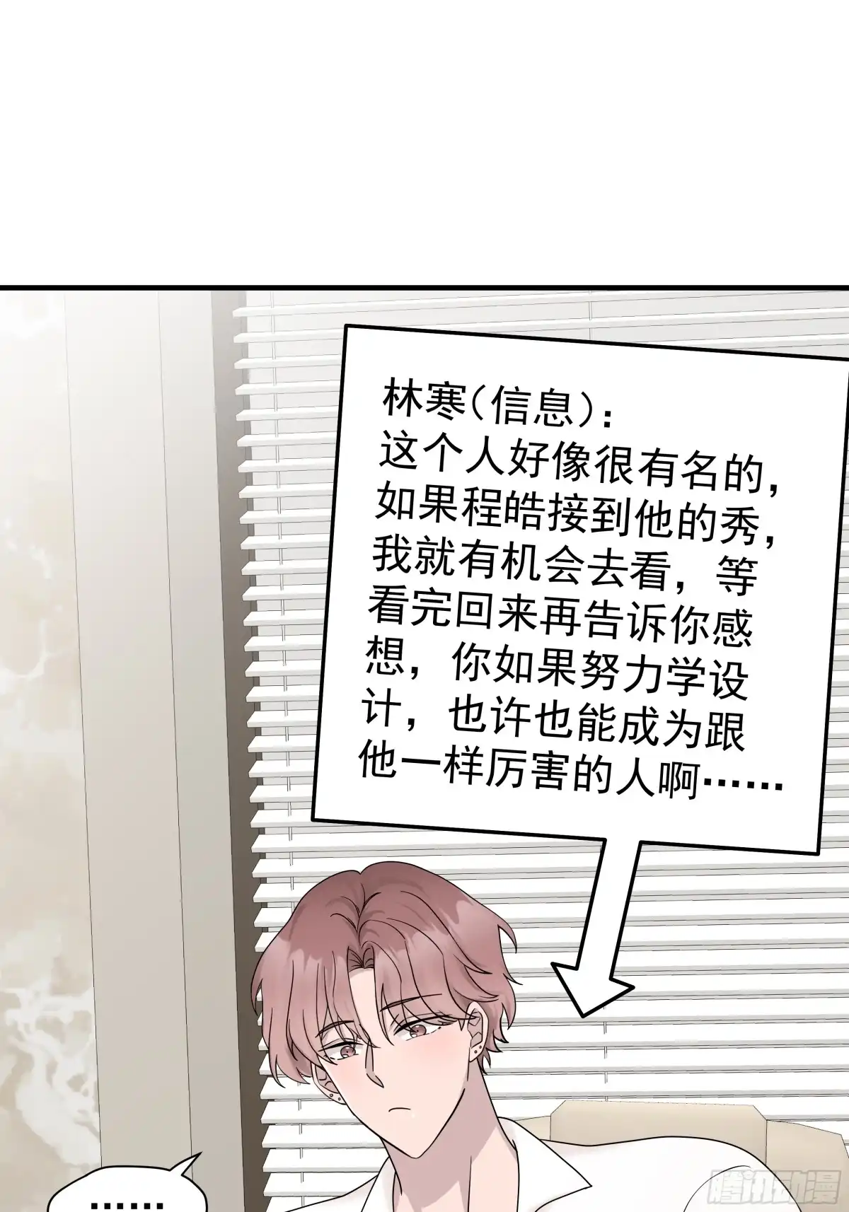 《非卖品》60.第60话 第42页