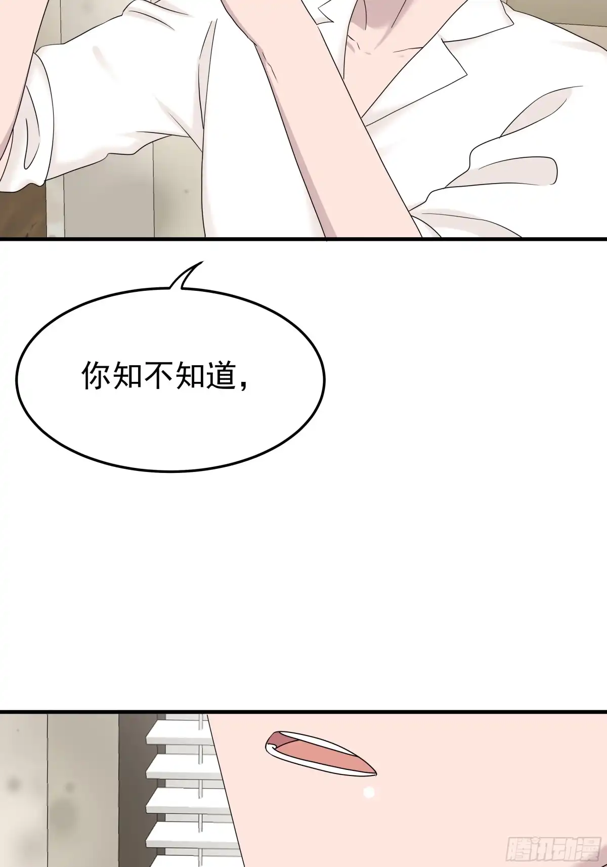 《非卖品》60.第60话 第52页