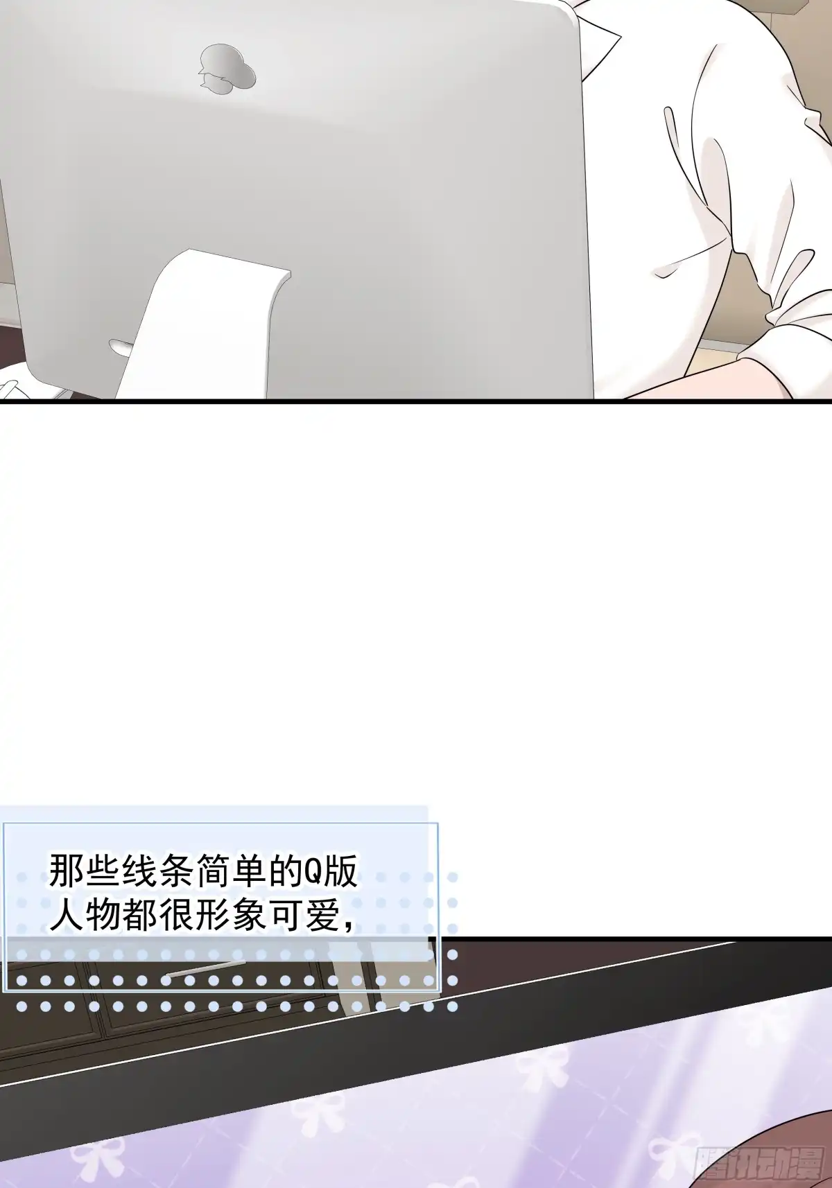 《非卖品》60.第60话 第21页