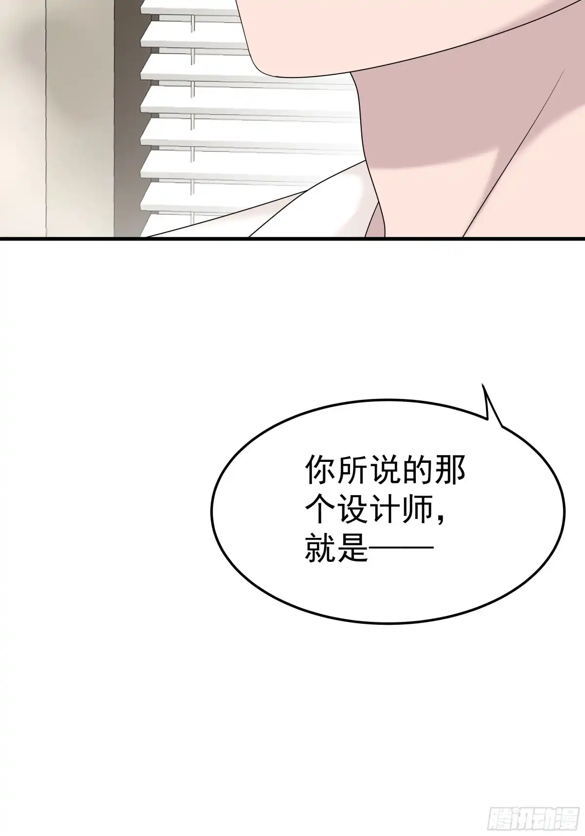 《非卖品》60.第60话 第53页