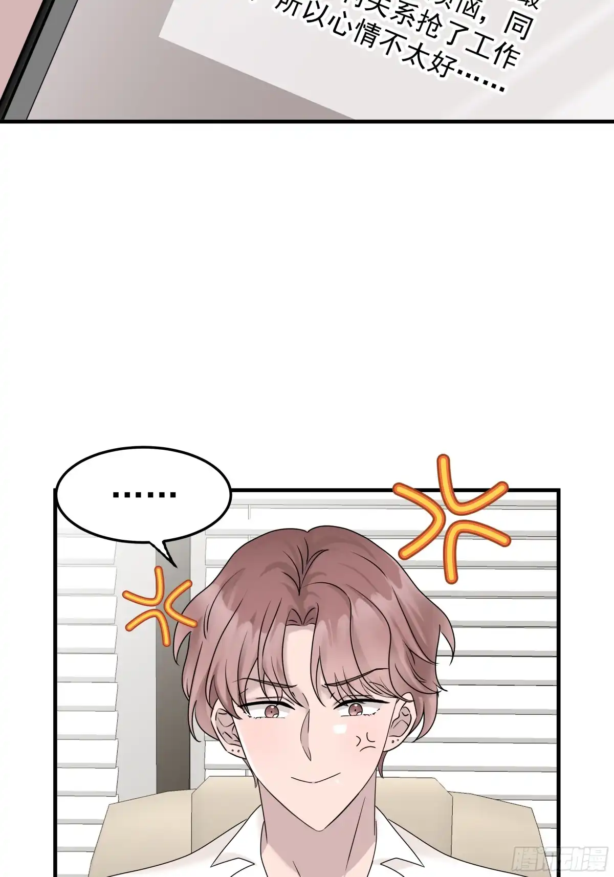 《非卖品》60.第60话 第35页