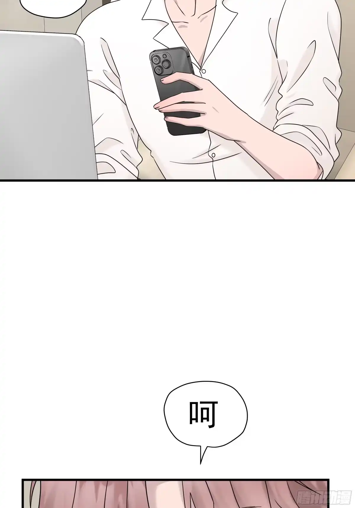 《非卖品》60.第60话 第43页