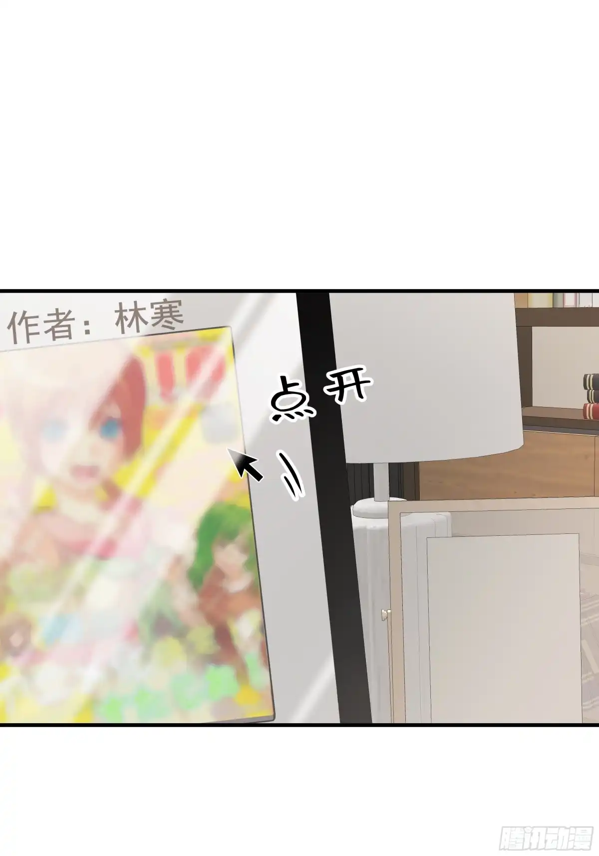 《非卖品》60.第60话 第7页
