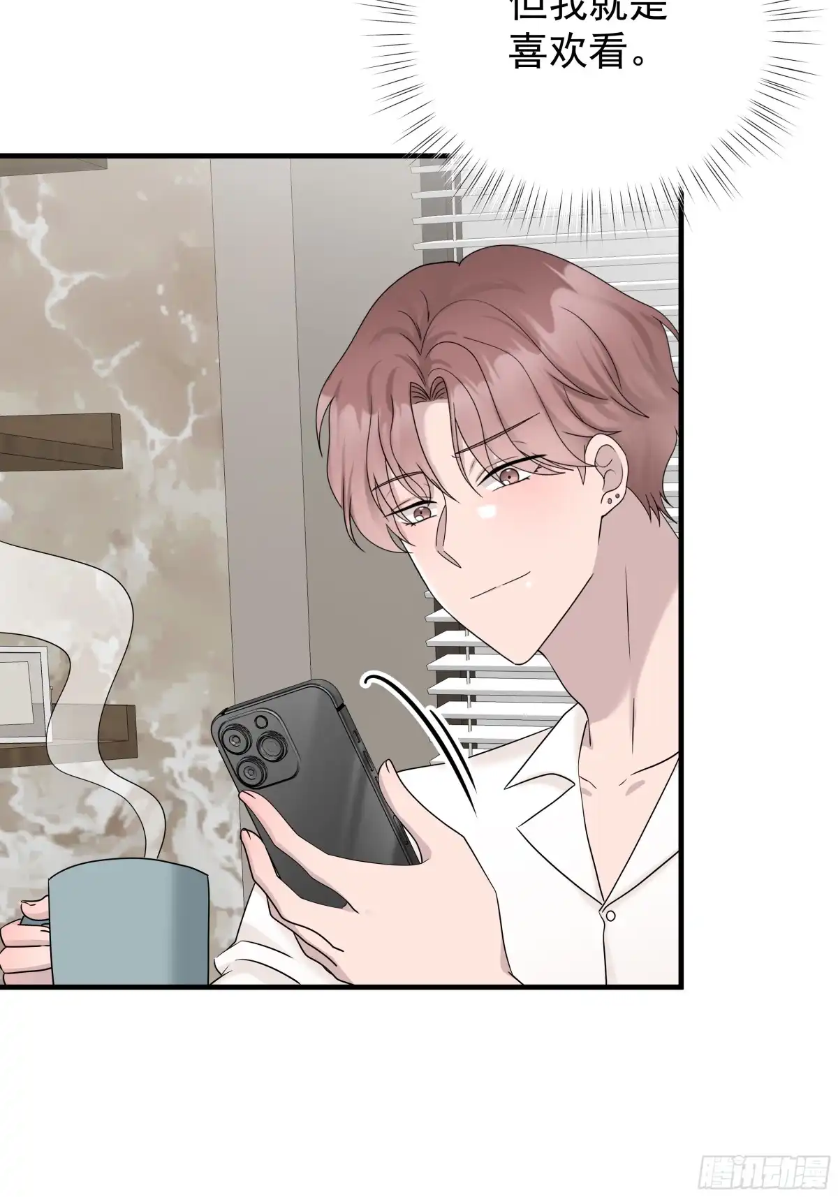 《非卖品》60.第60话 第31页