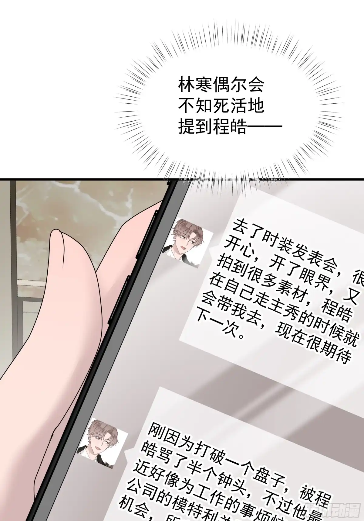《非卖品》60.第60话 第34页