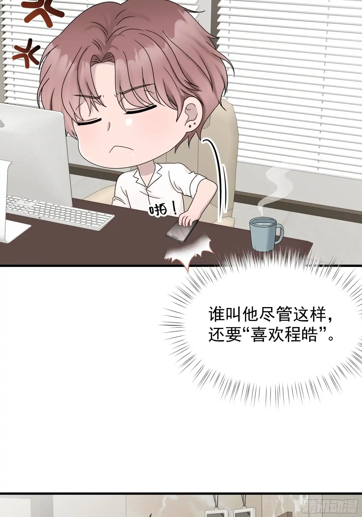 《非卖品》60.第60话 第37页