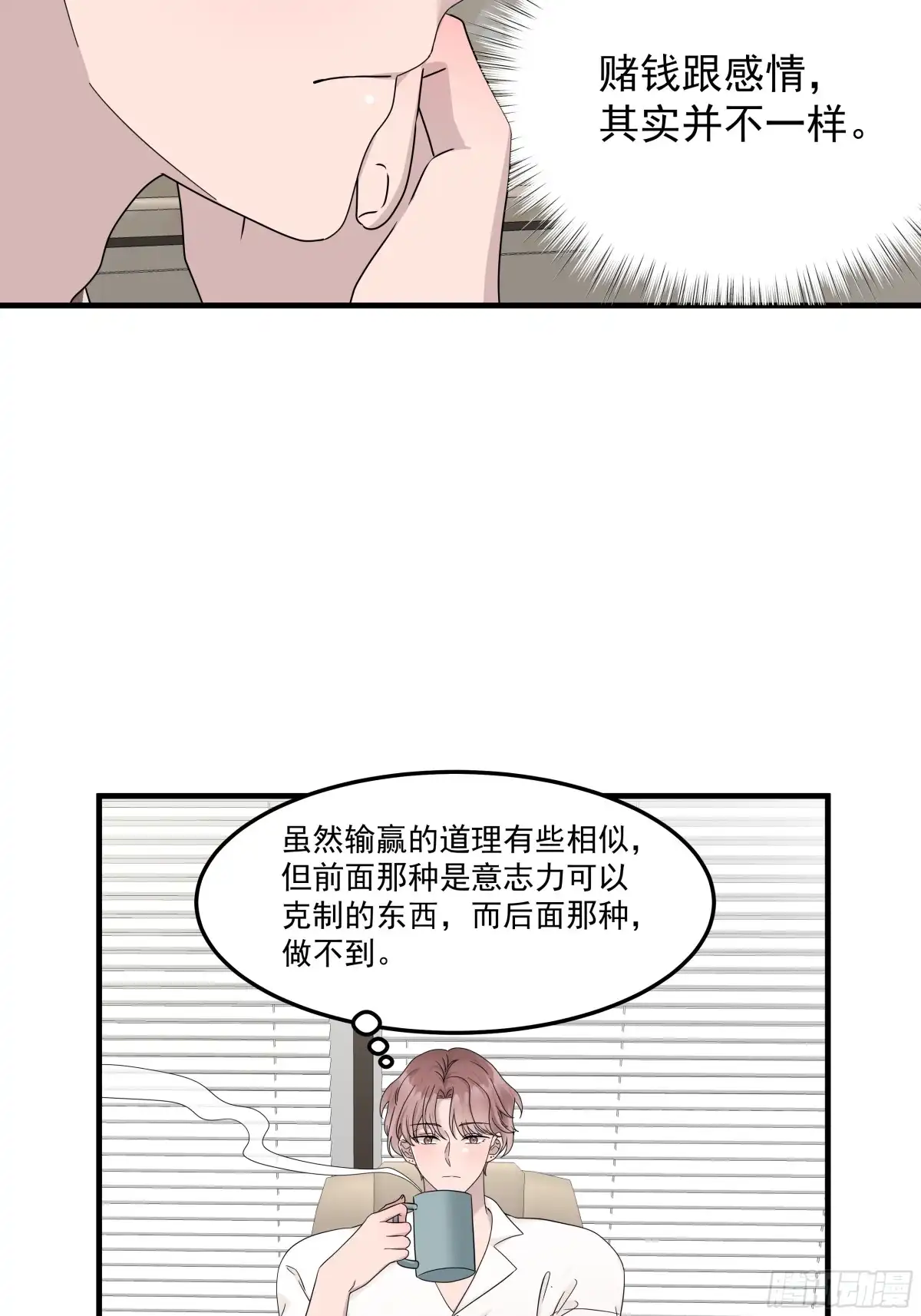《非卖品》60.第60话 第28页