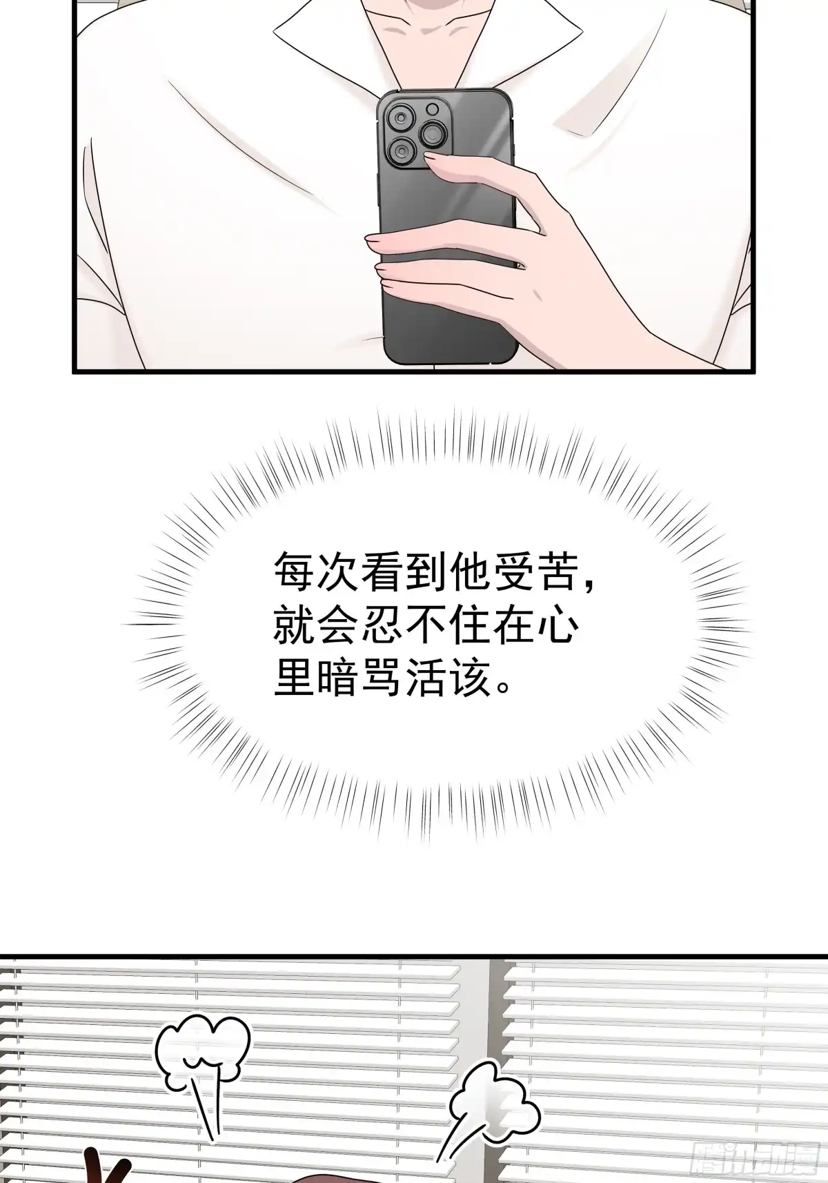 《非卖品》60.第60话 第36页