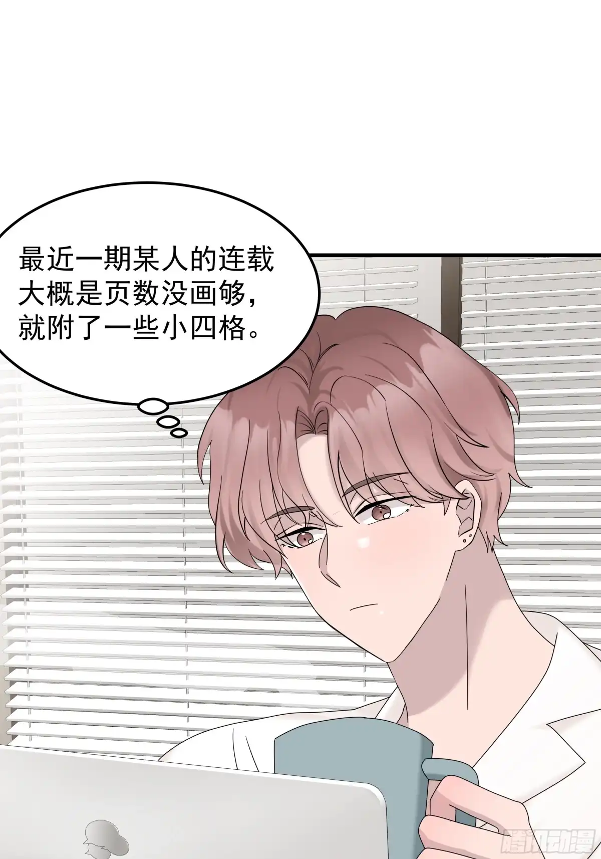 《非卖品》60.第60话 第8页