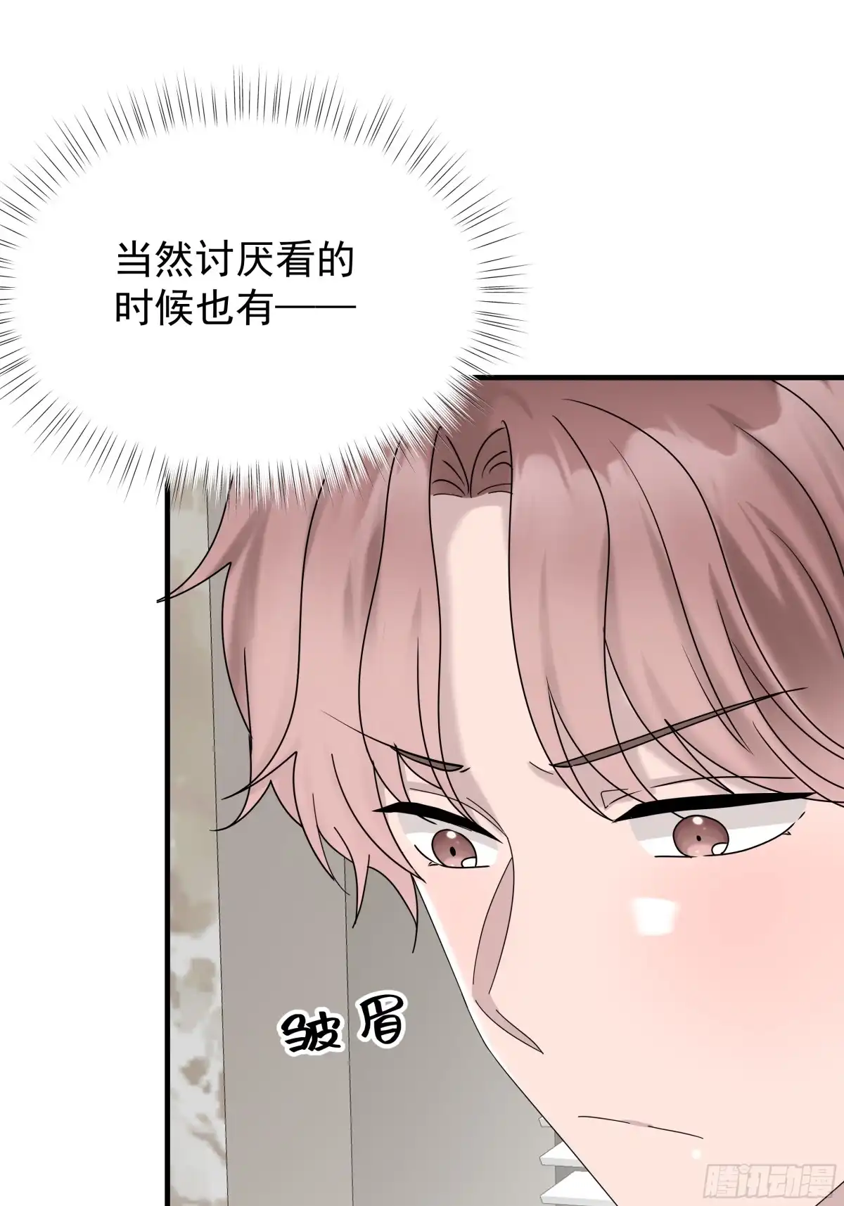 《非卖品》60.第60话 第32页