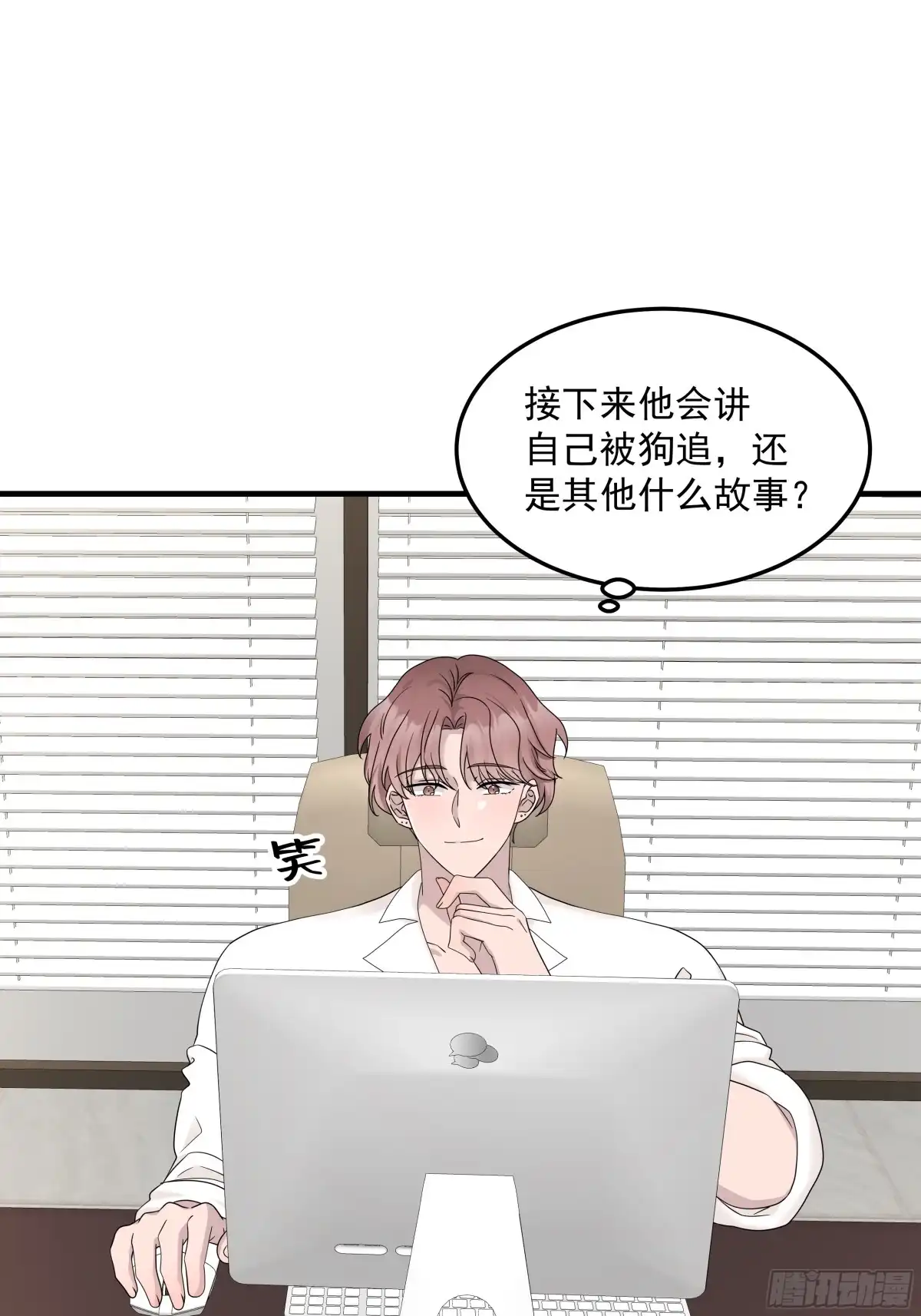 《非卖品》60.第60话 第14页