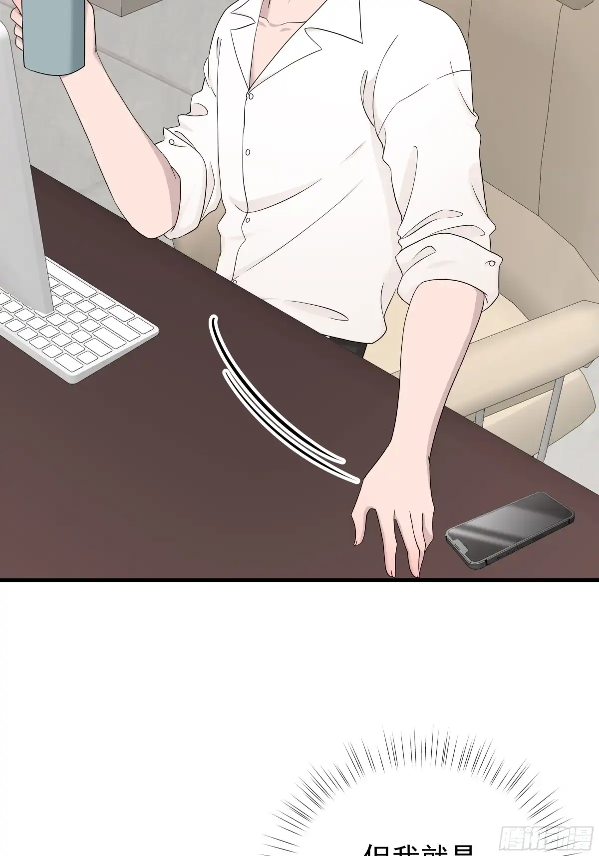 《非卖品》60.第60话 第30页