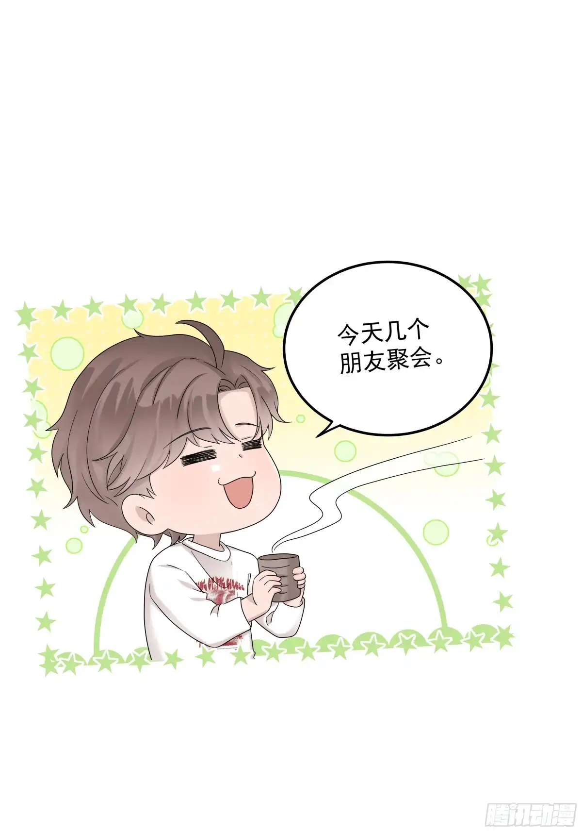 《非卖品》60.第60话 第10页