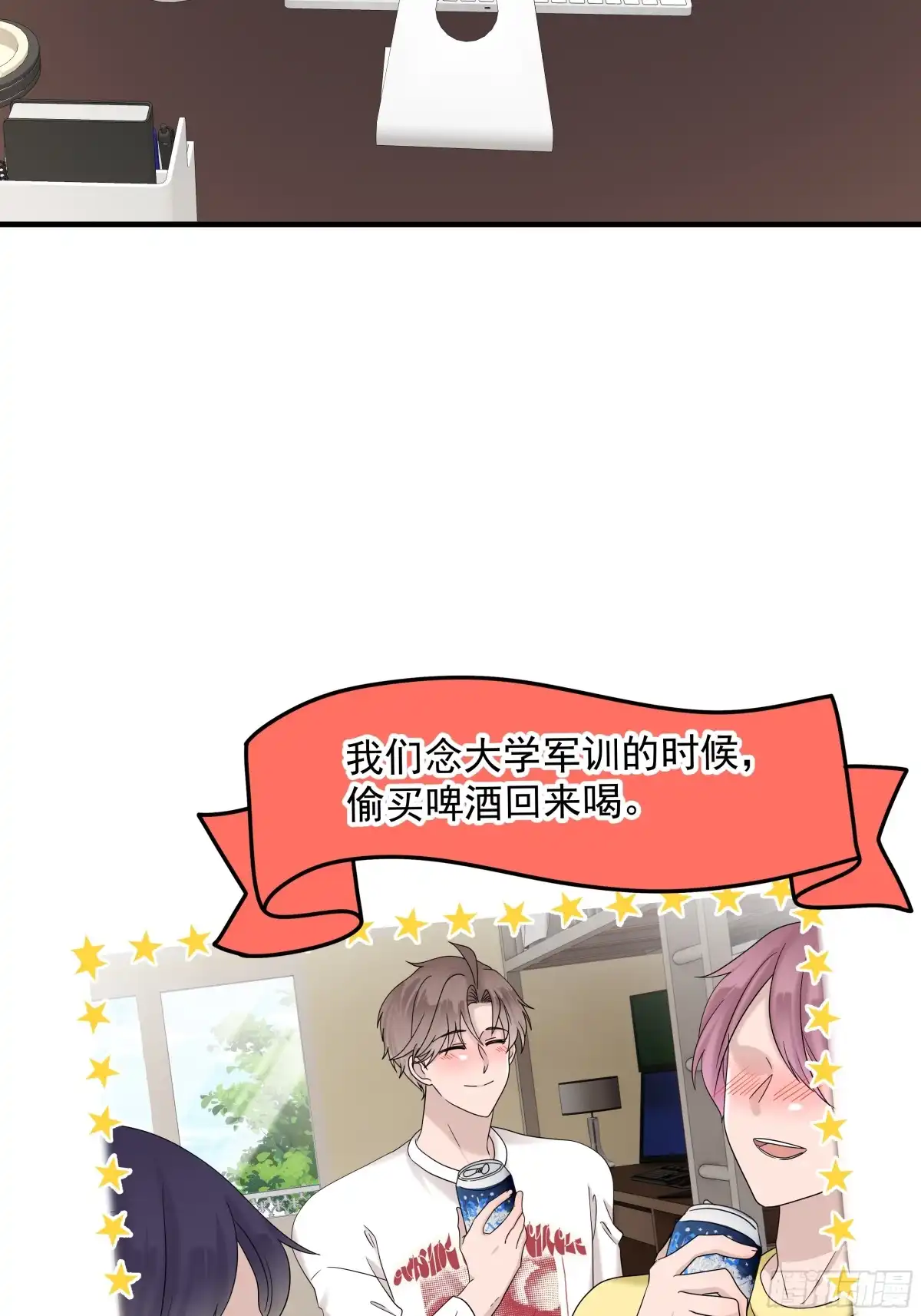 《非卖品》60.第60话 第15页