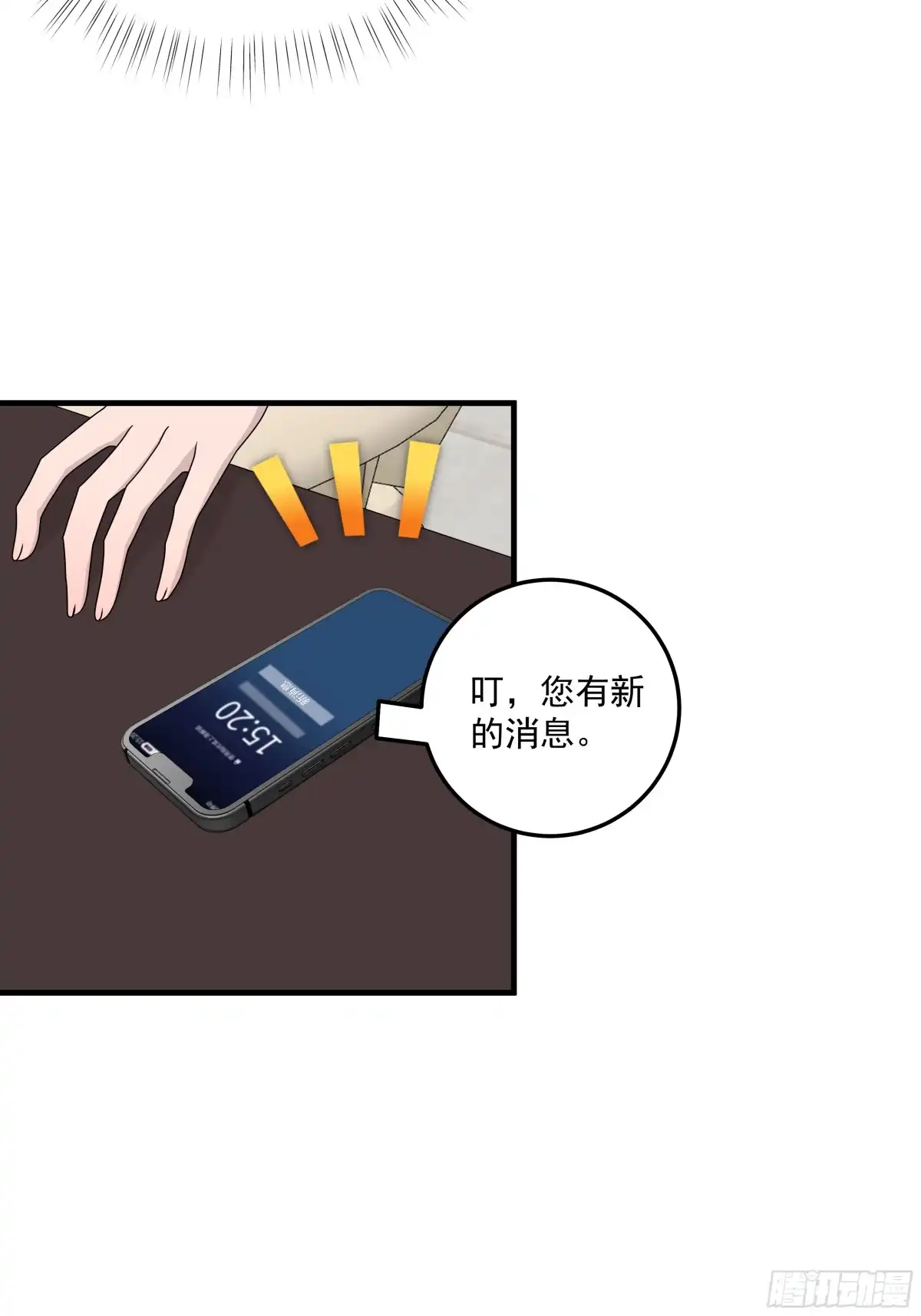 《非卖品》60.第60话 第39页