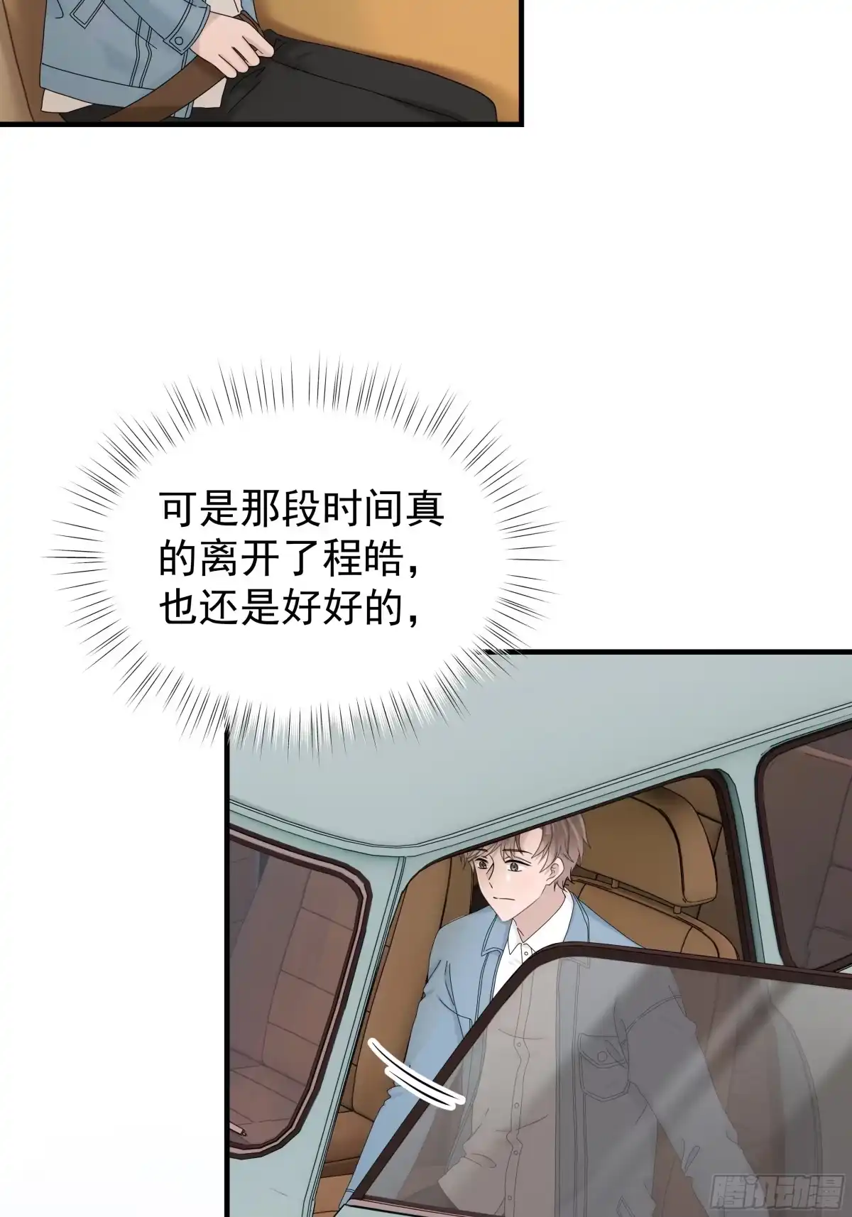 《非卖品》61.第61话 第47页