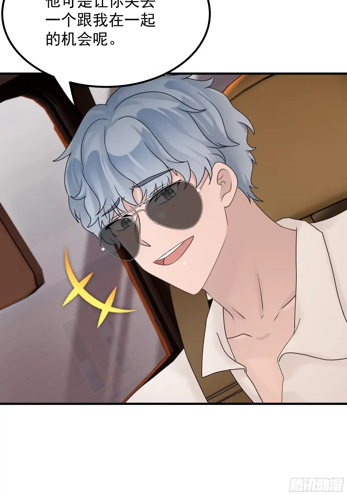 《非卖品》61.第61话 第17页