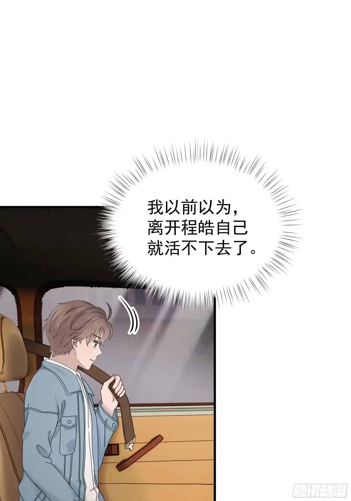 《非卖品》61.第61话 第46页