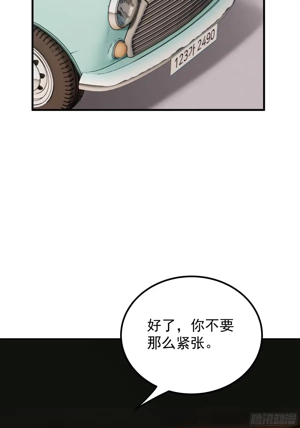 《非卖品》61.第61话 第30页