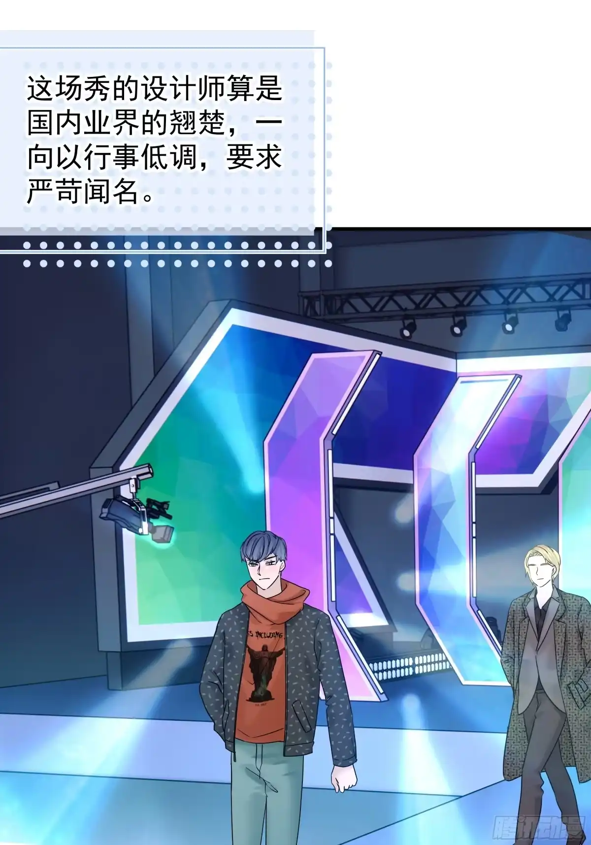《非卖品》61.第61话 第5页