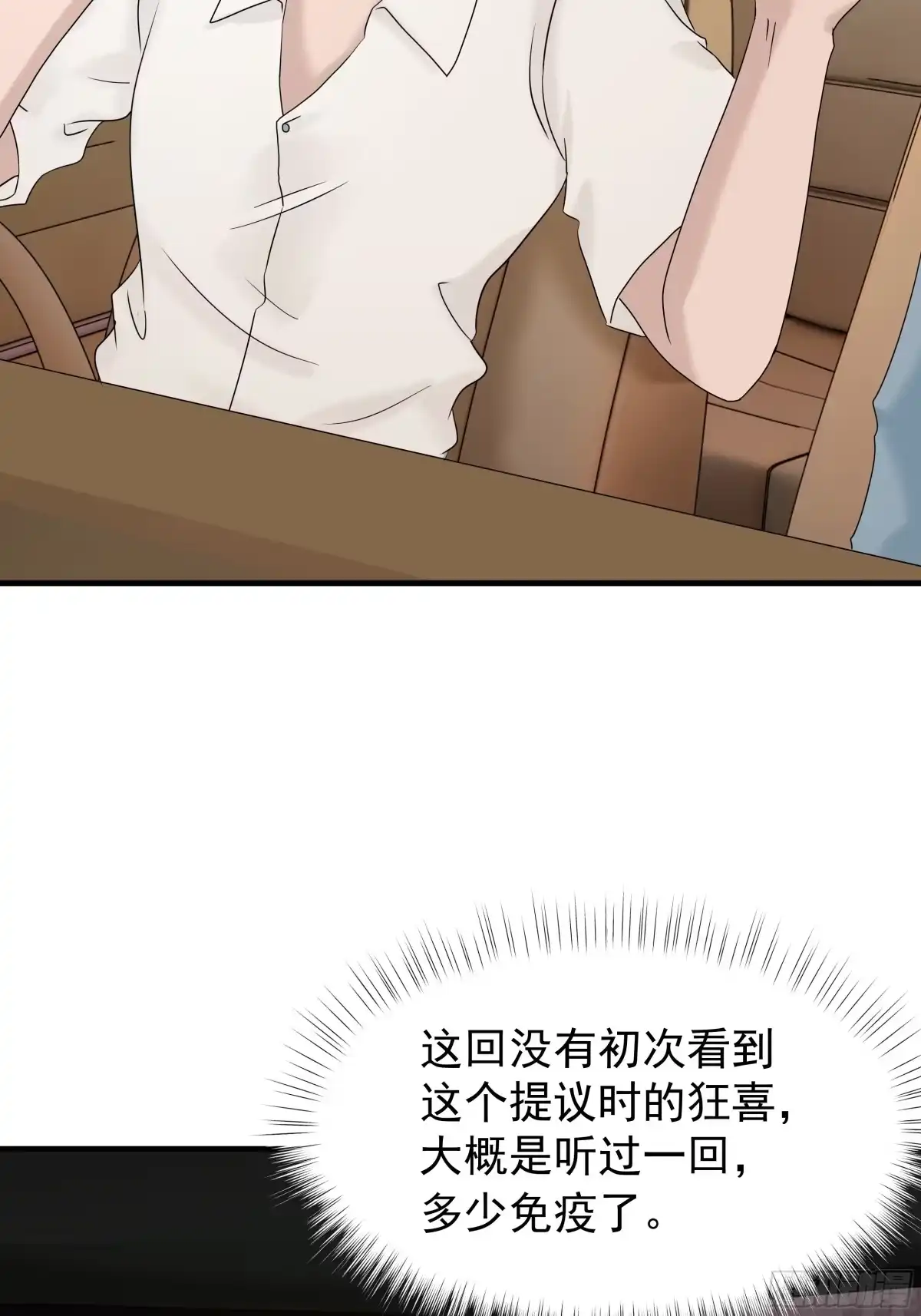 《非卖品》61.第61话 第39页