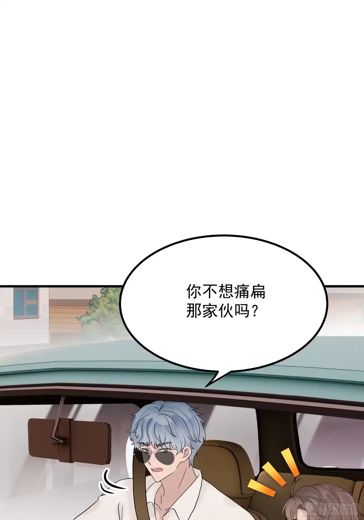 《非卖品》61.第61话 第15页