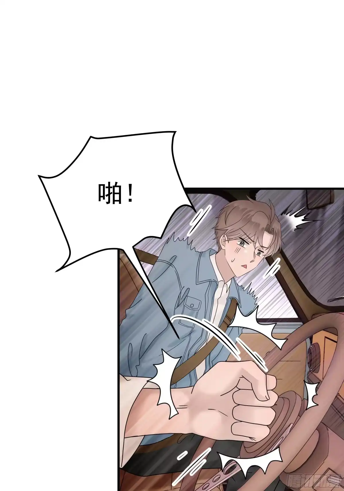 《非卖品》61.第61话 第10页