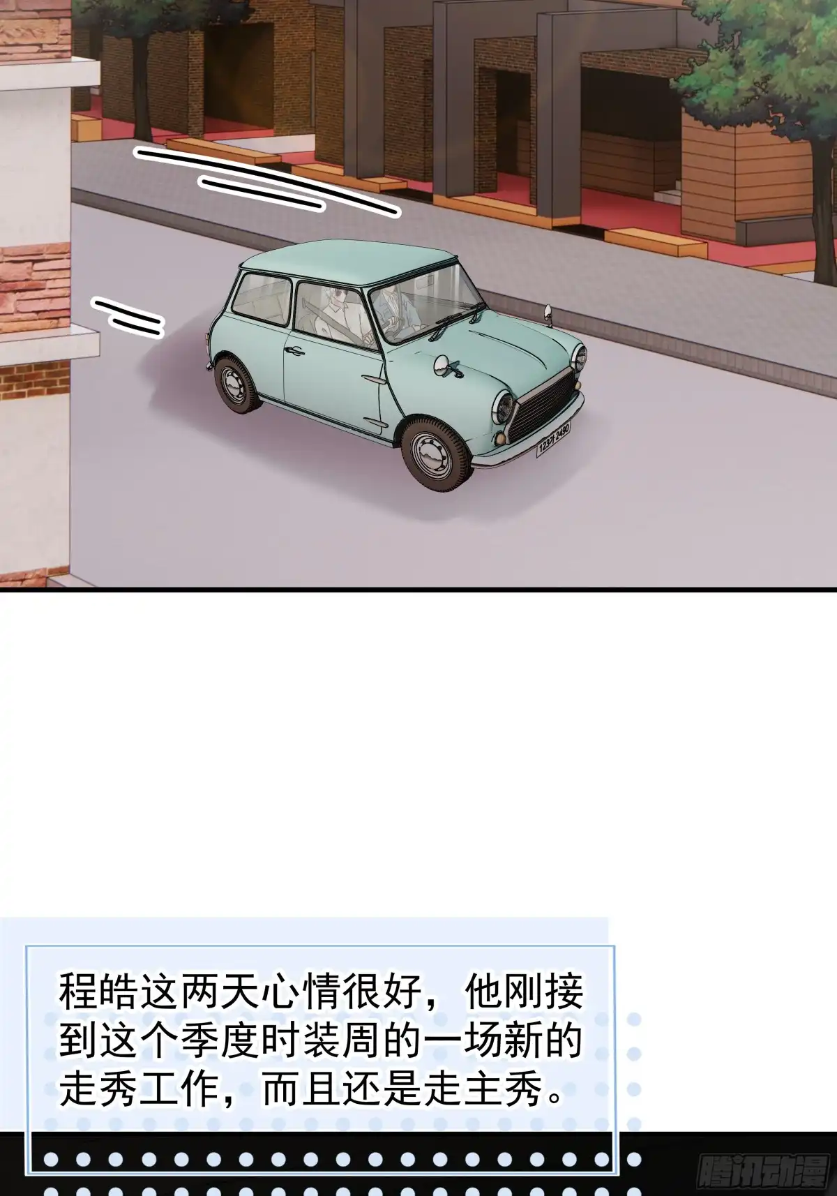 《非卖品》61.第61话 第2页