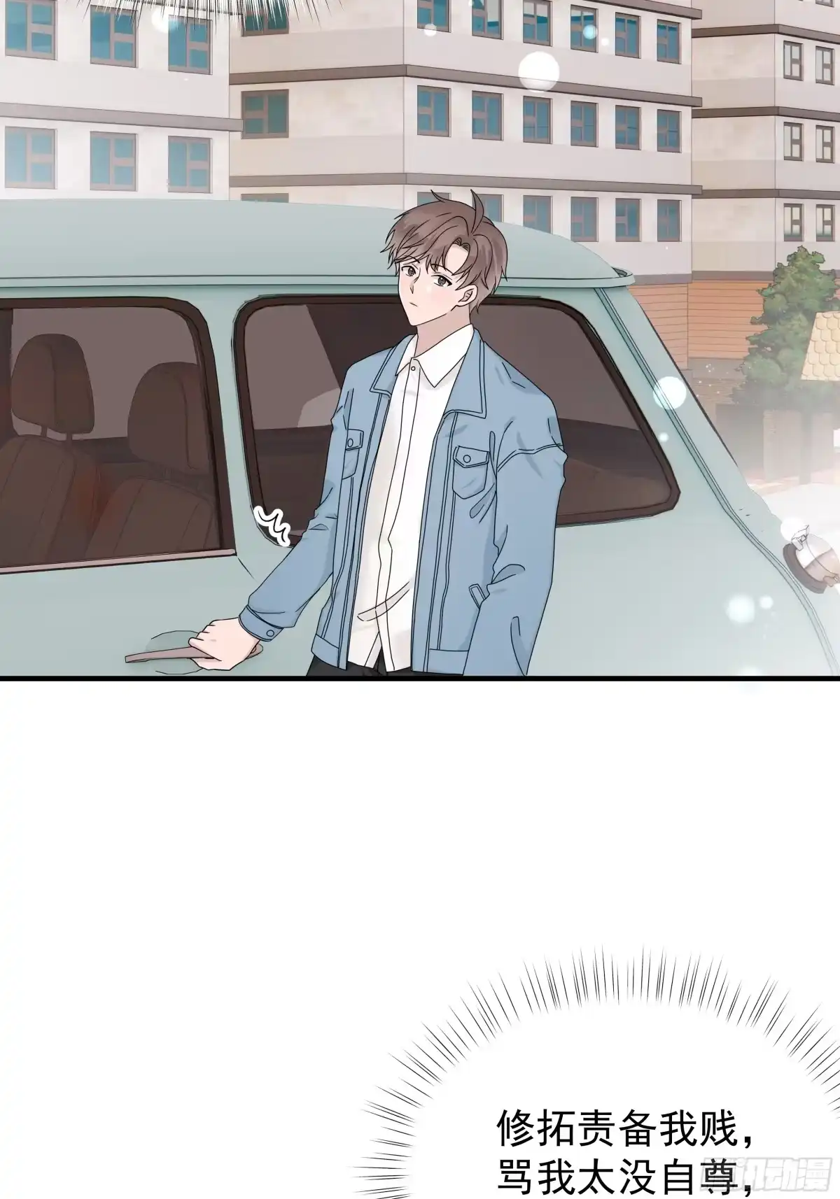 《非卖品》61.第61话 第51页