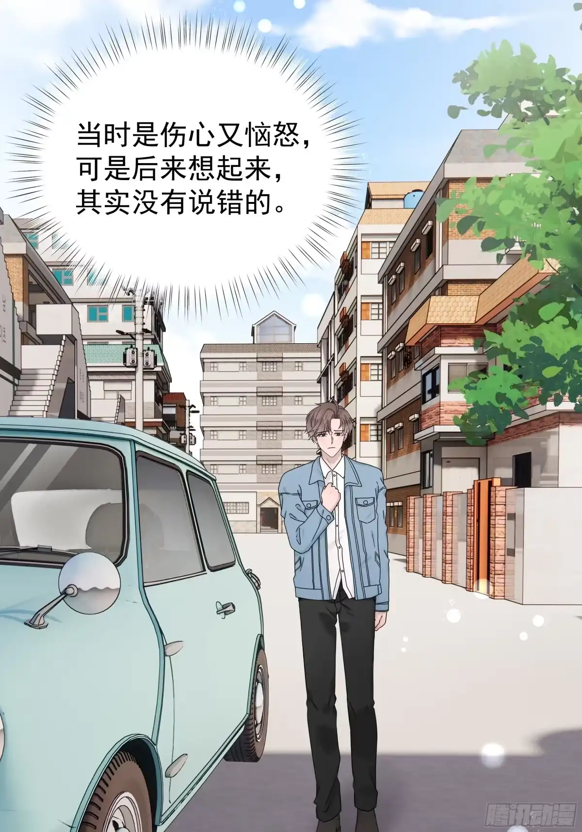 《非卖品》61.第61话 第53页