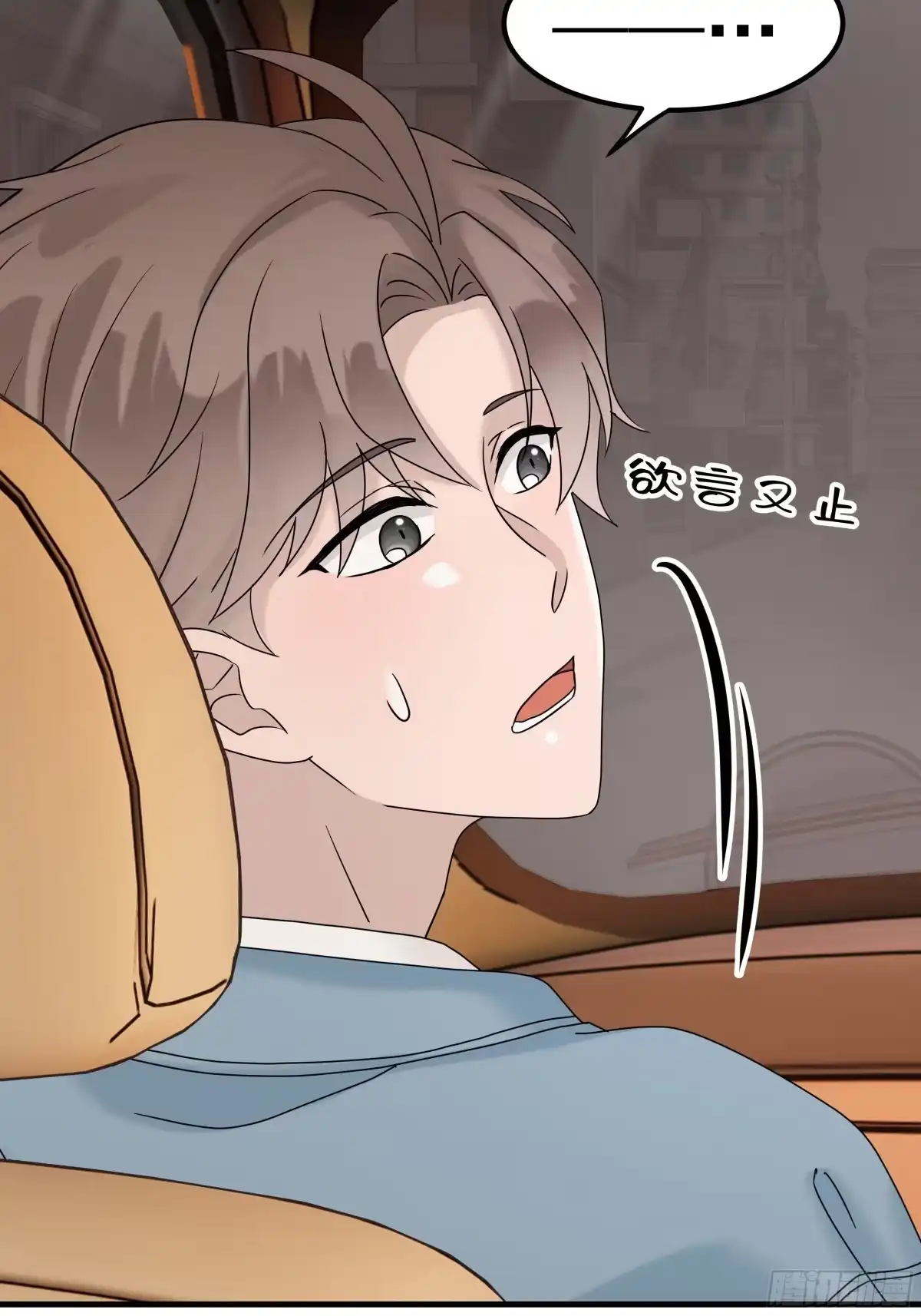 《非卖品》61.第61话 第44页