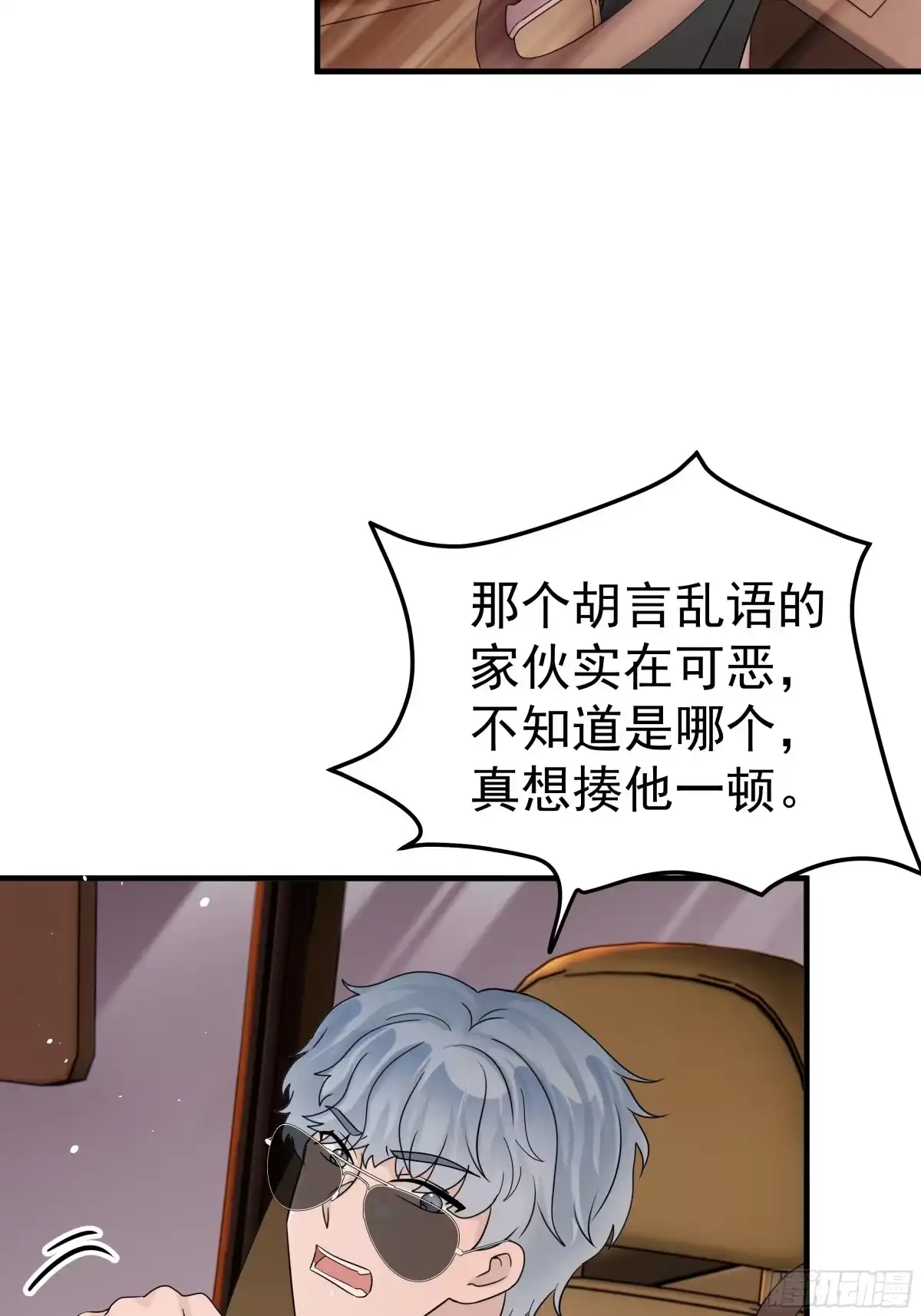 《非卖品》61.第61话 第11页