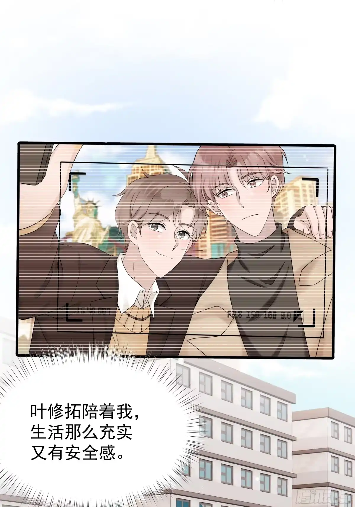 《非卖品》61.第61话 第50页