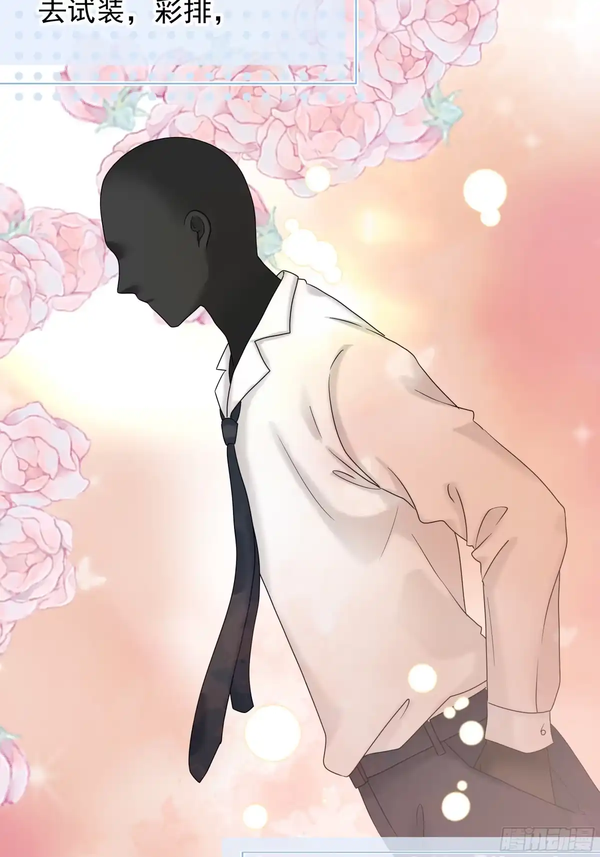 《非卖品》61.第61话 第8页
