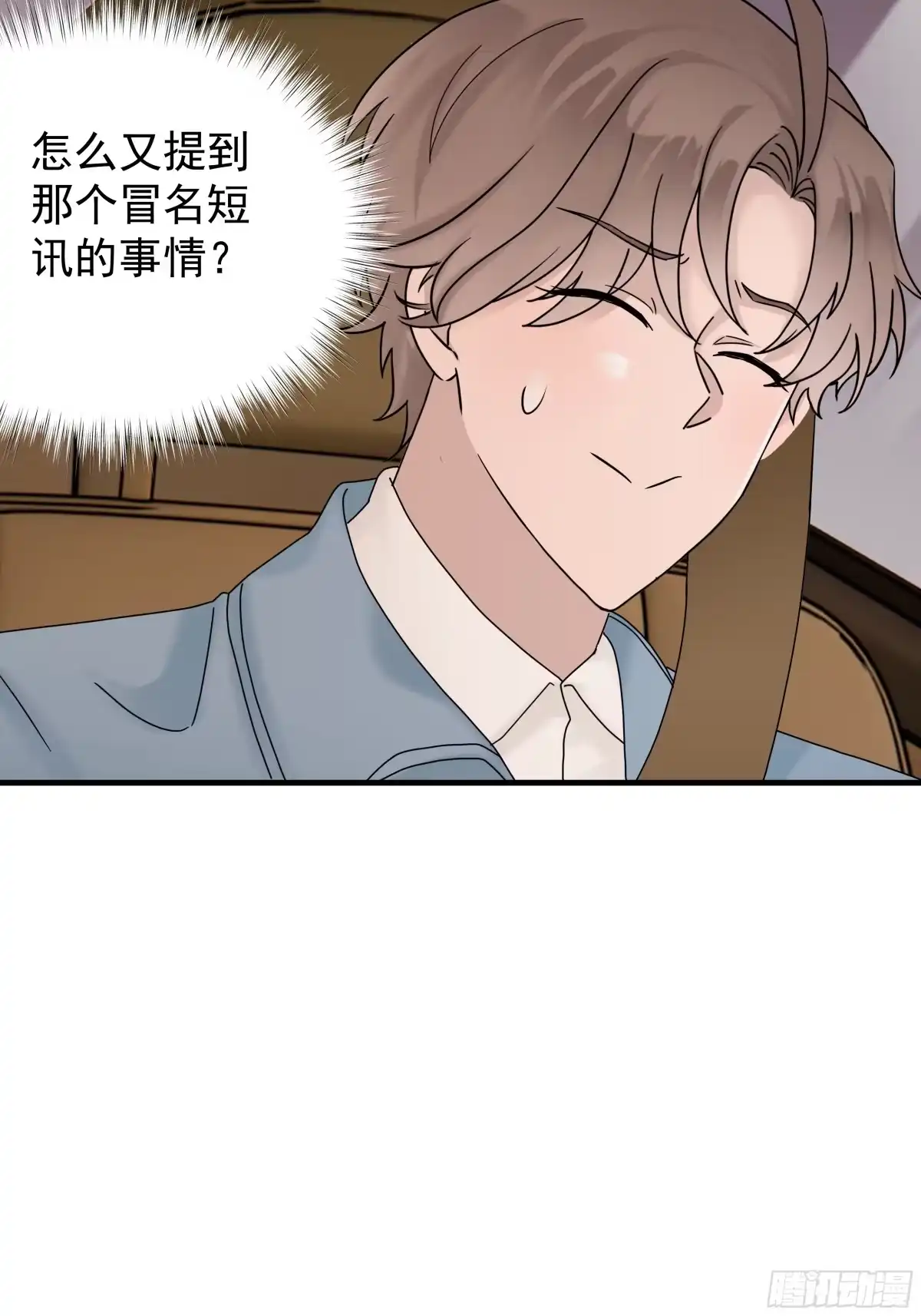 《非卖品》61.第61话 第13页
