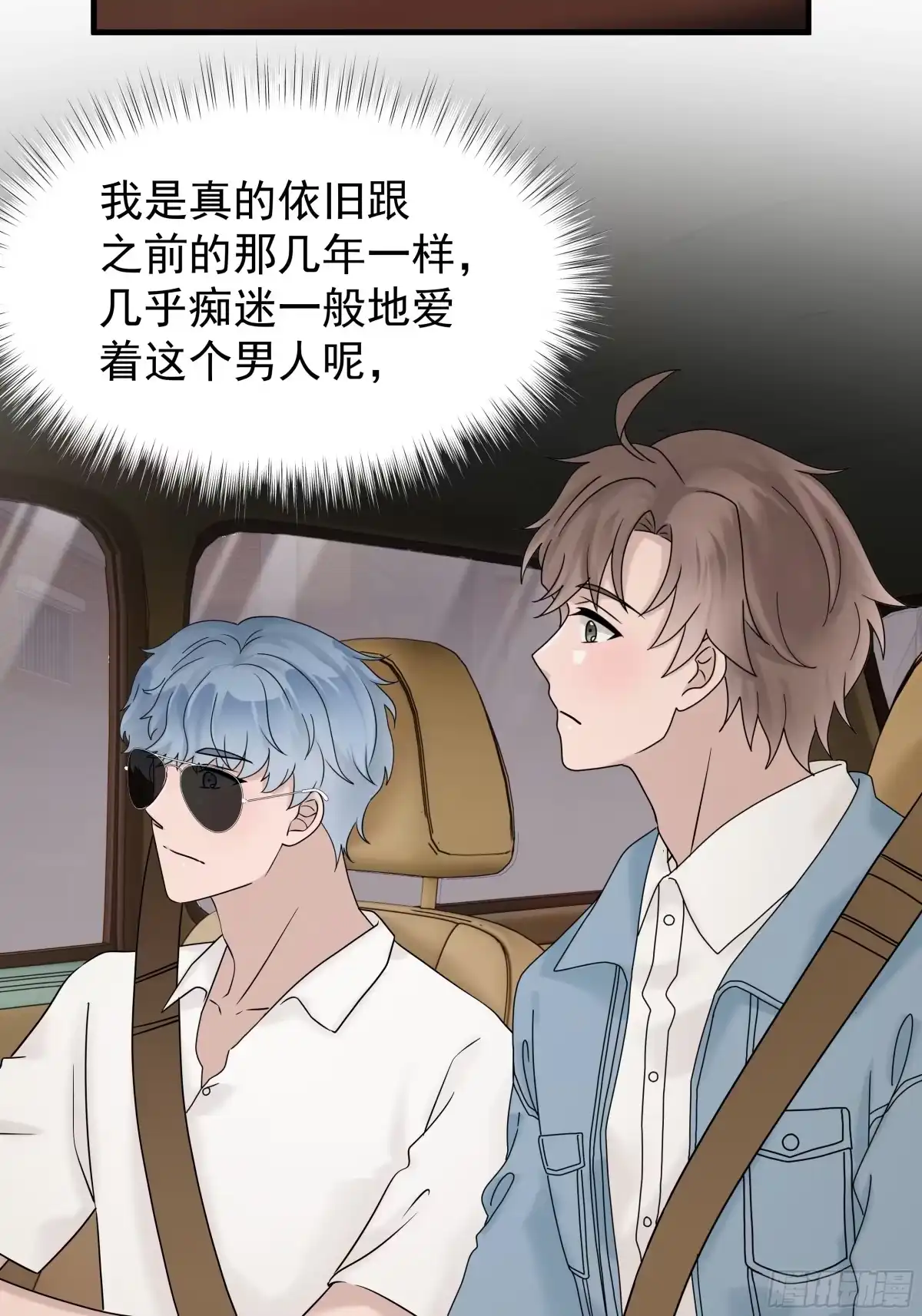 《非卖品》61.第61话 第20页
