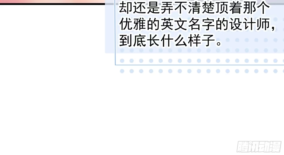 《非卖品》61.第61话 第9页