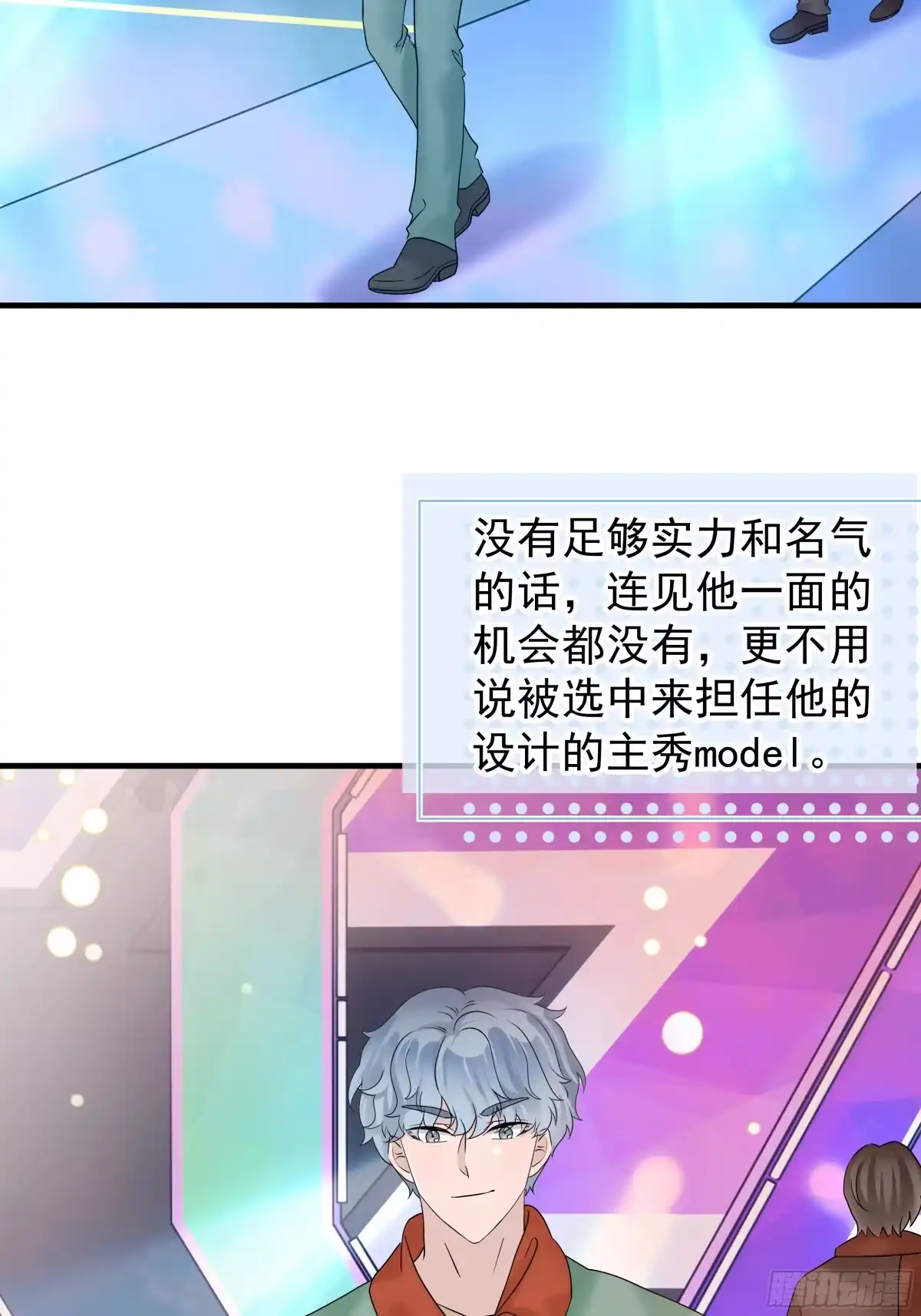 《非卖品》61.第61话 第6页