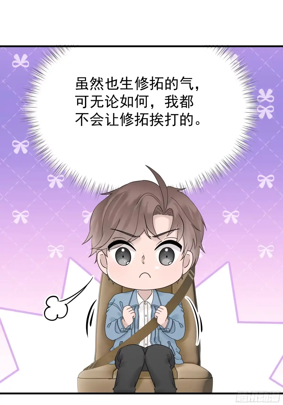 《非卖品》61.第61话 第14页