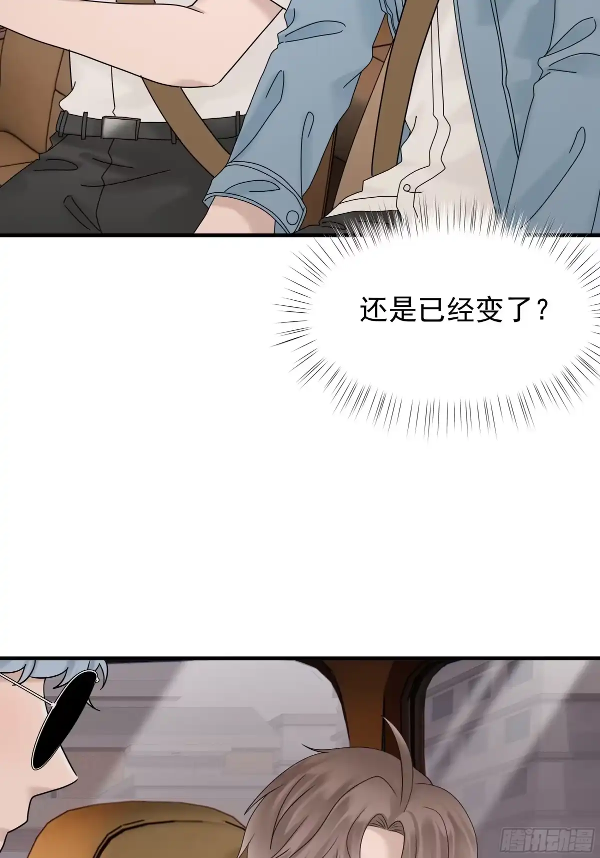 《非卖品》61.第61话 第21页