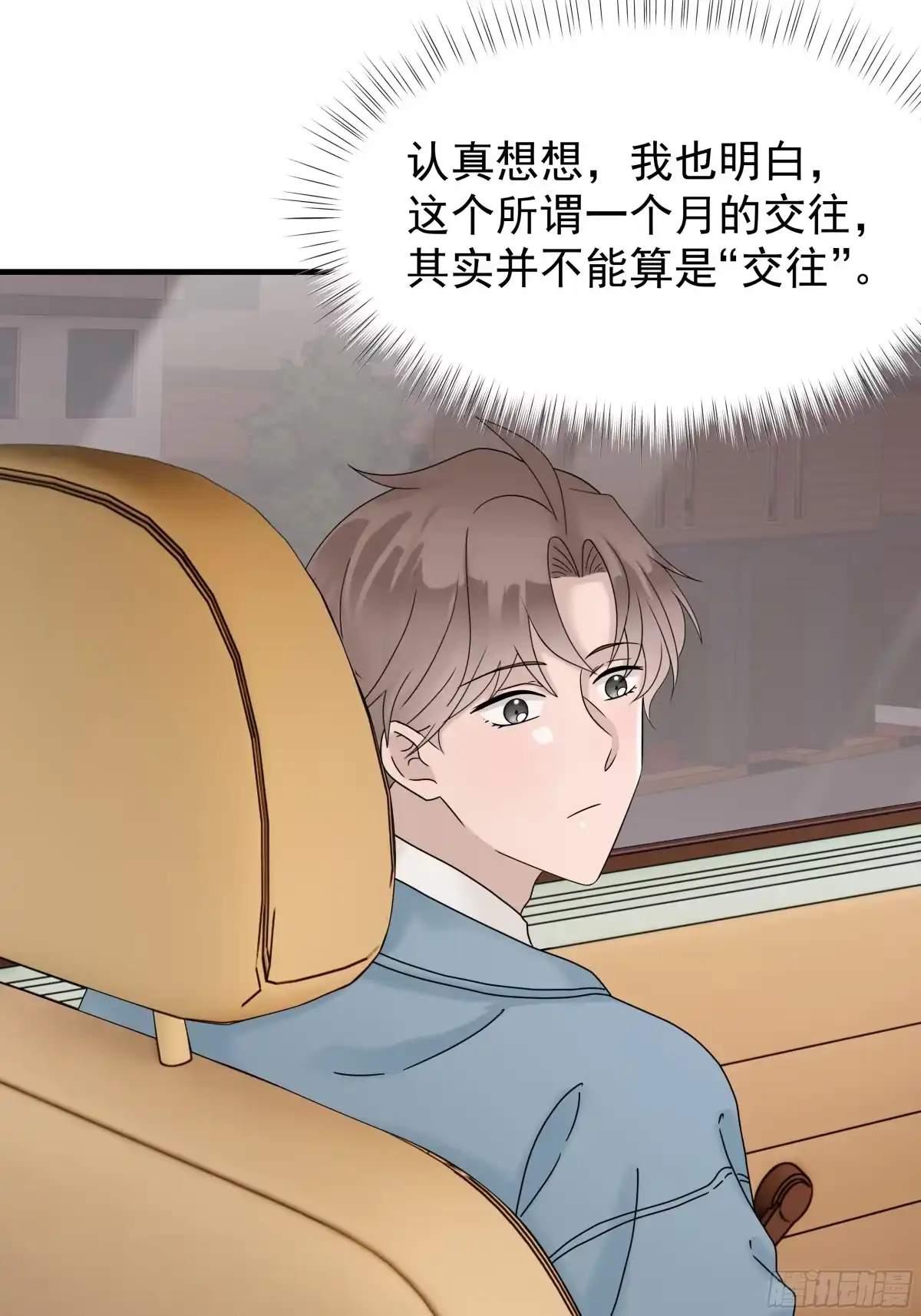 《非卖品》61.第61话 第41页