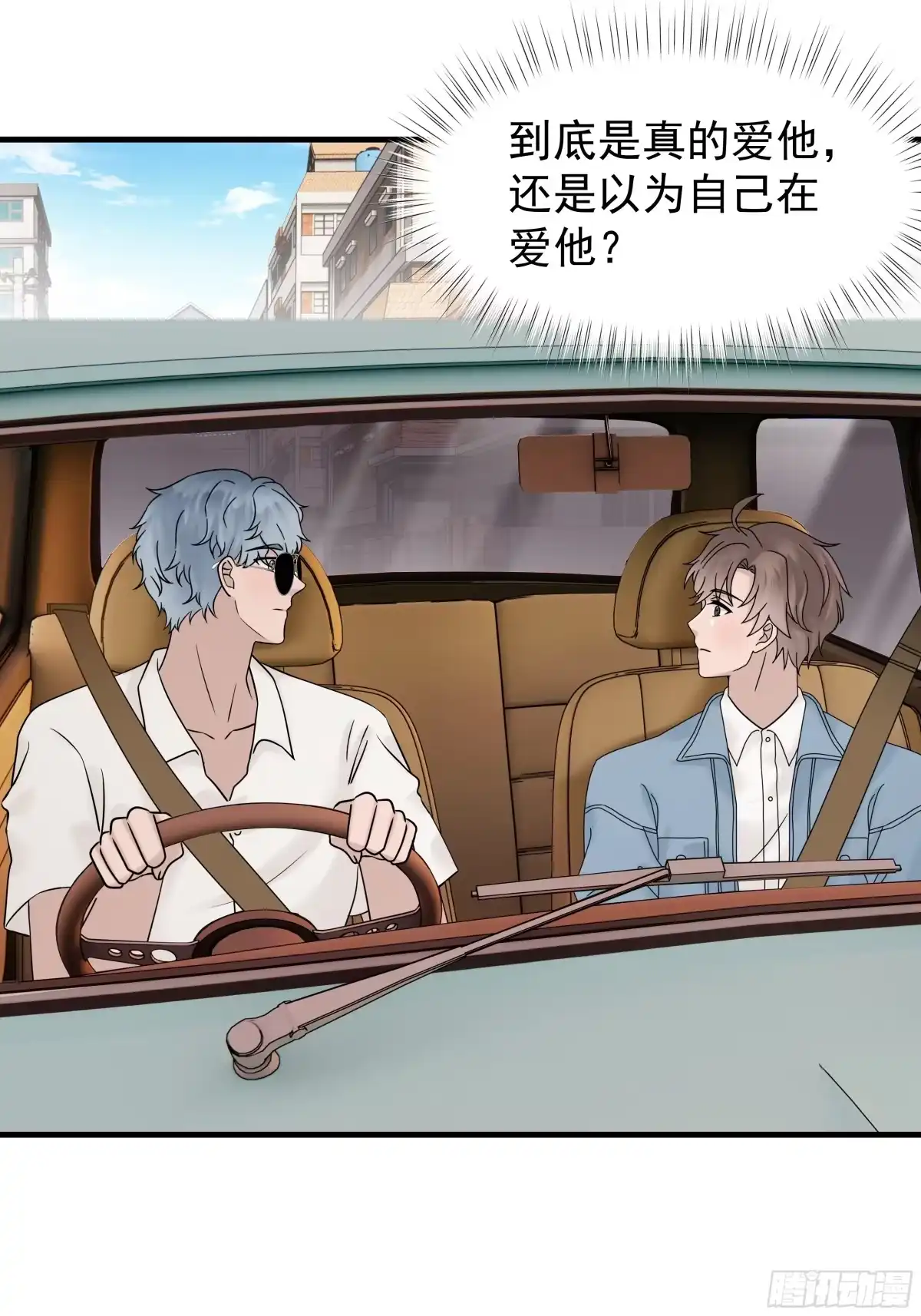 《非卖品》61.第61话 第23页
